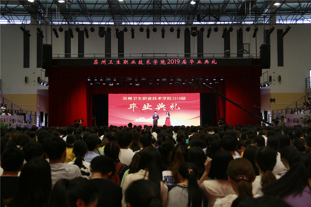 学院2019届毕业典礼现场.jpg