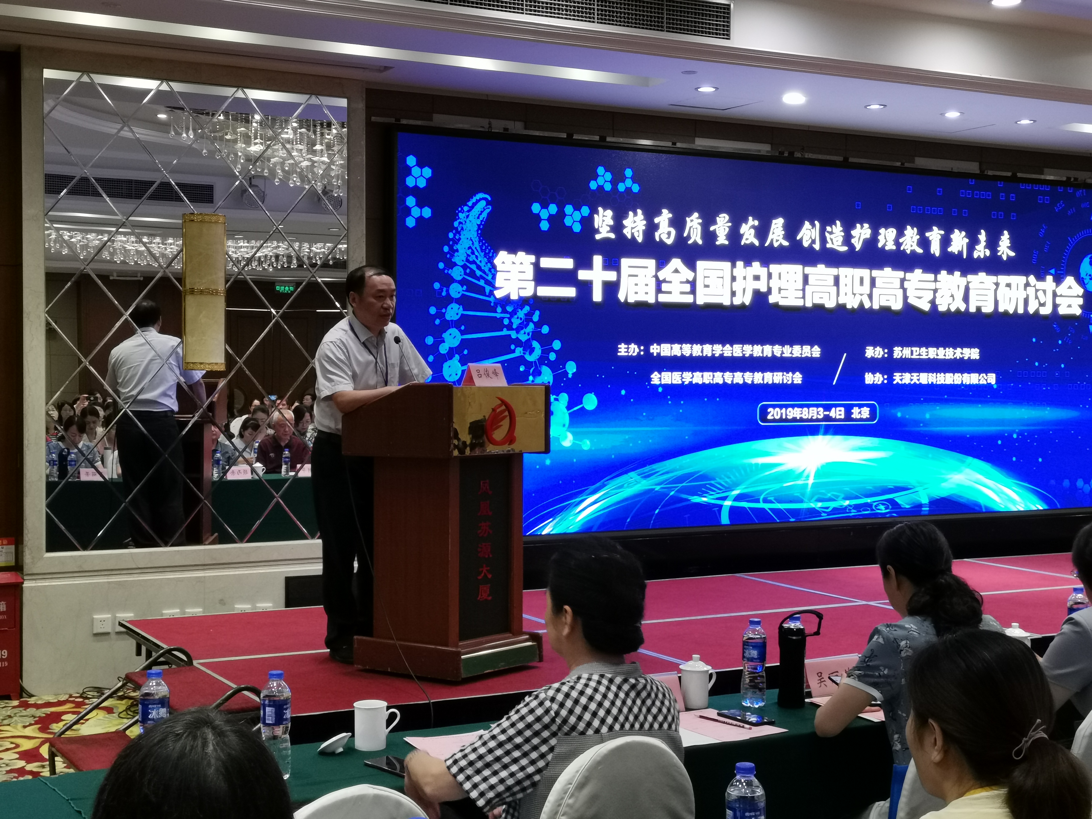 1吕院致辞.jpg
