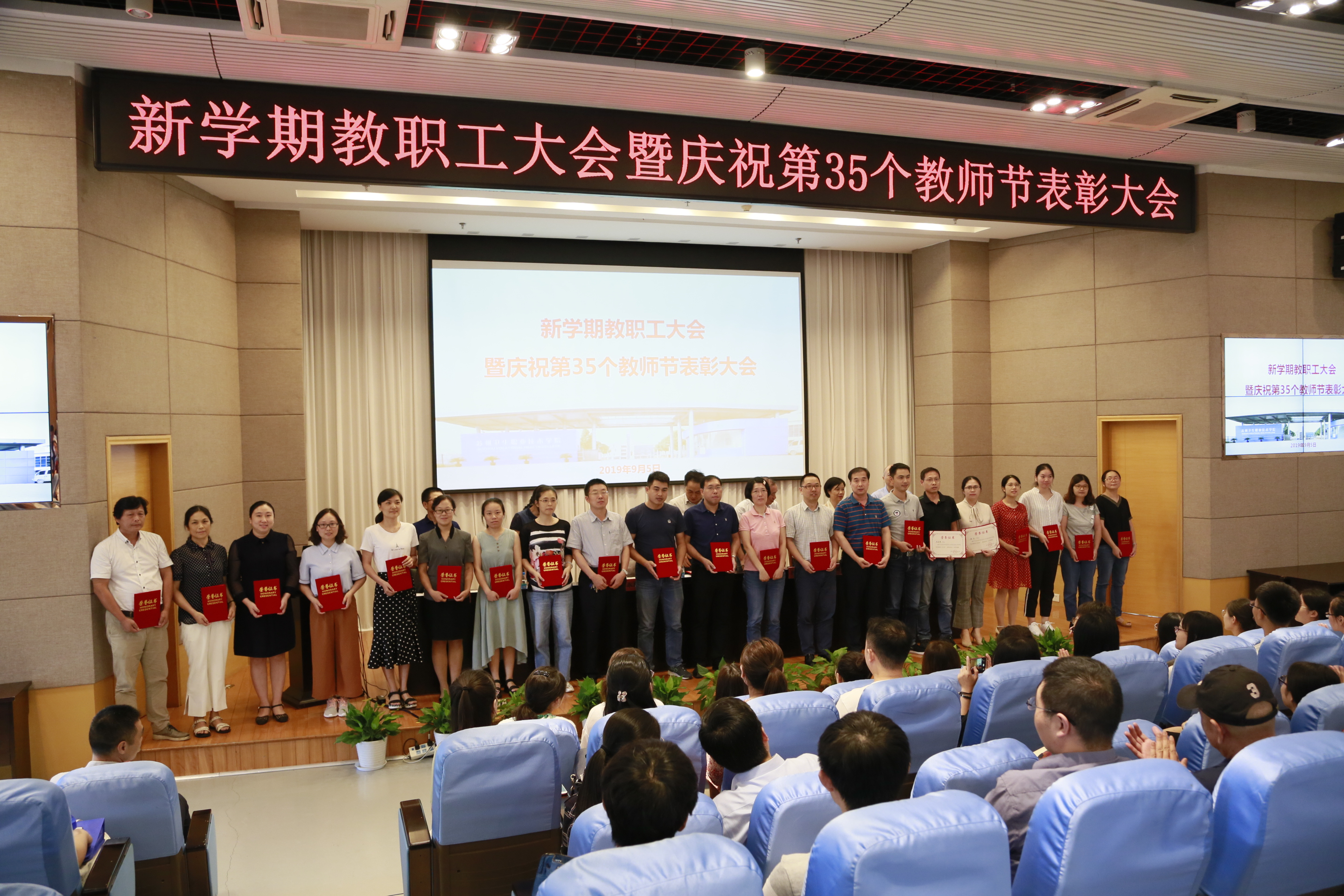 2019年学院优秀教师、优秀教育工作者合影.JPG
