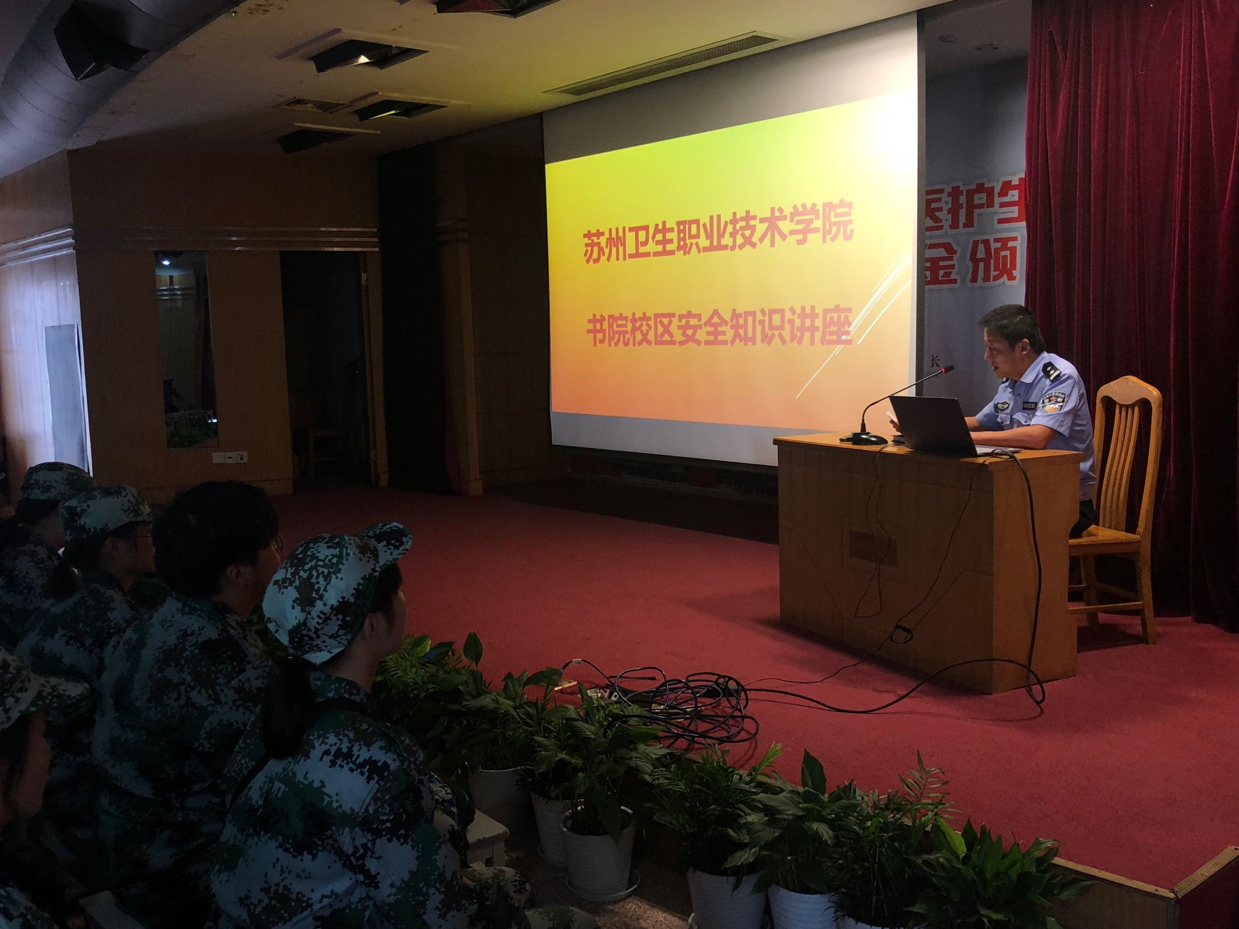 安全知识教育.jpg