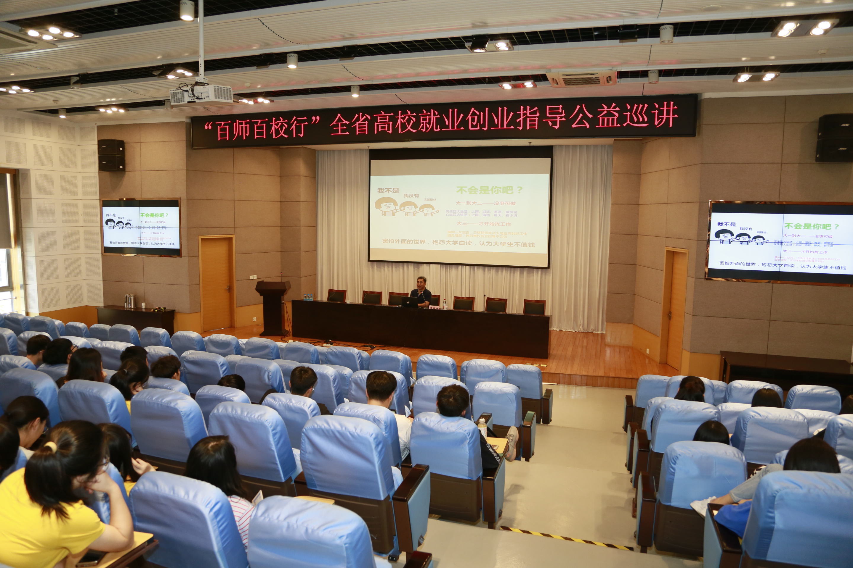 公益巡讲活动现场.JPG