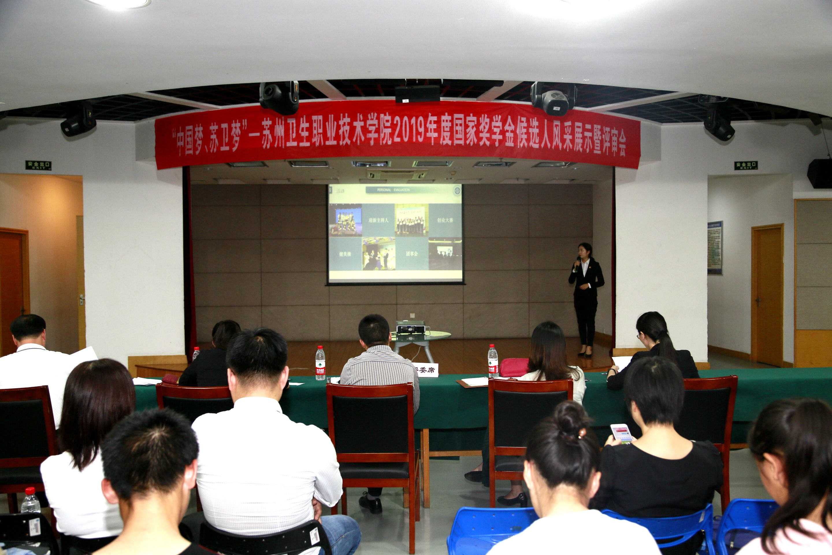 评审会现场1.JPG