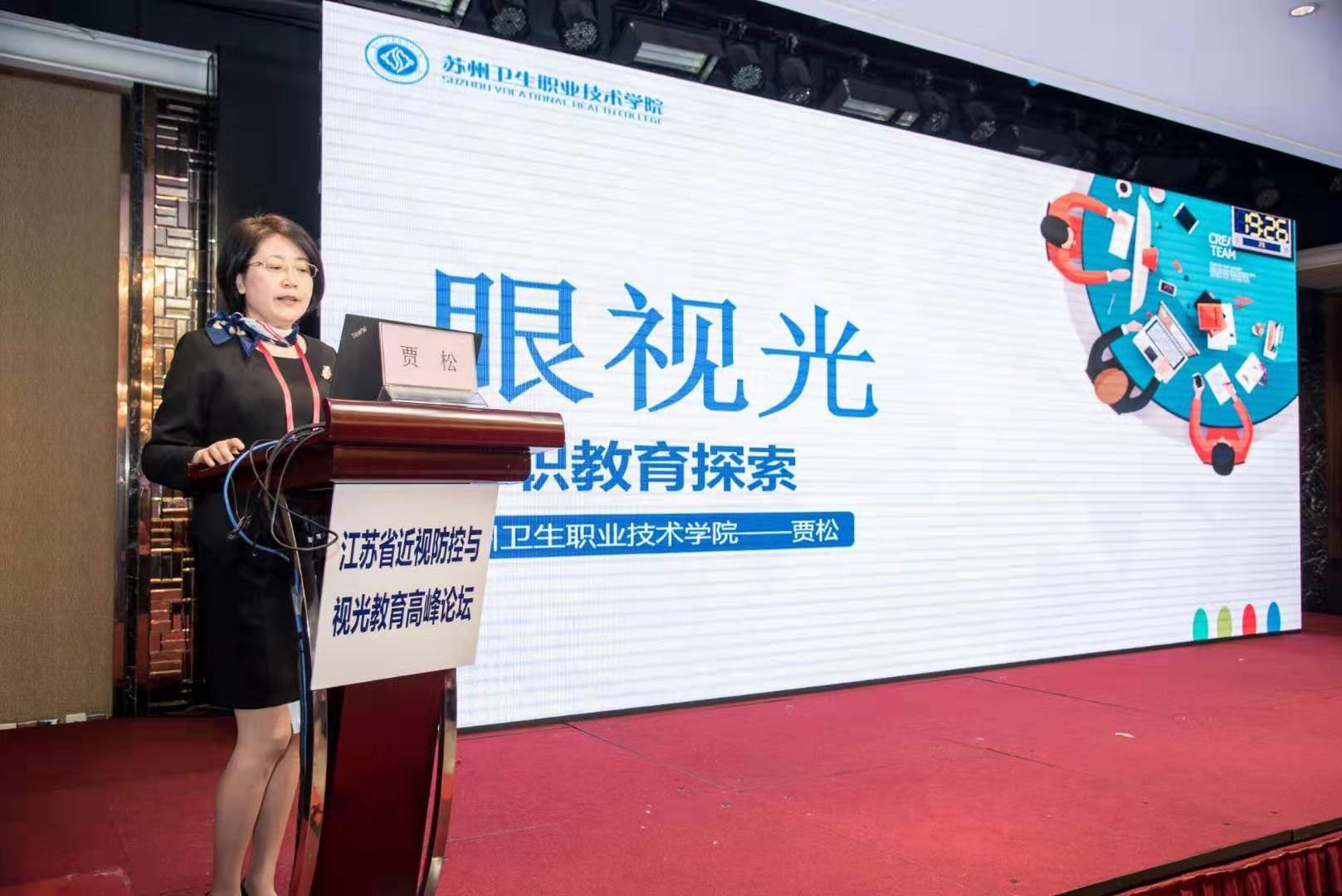 转换图2贾松副主任作交流汇报 - 副本.jpg
