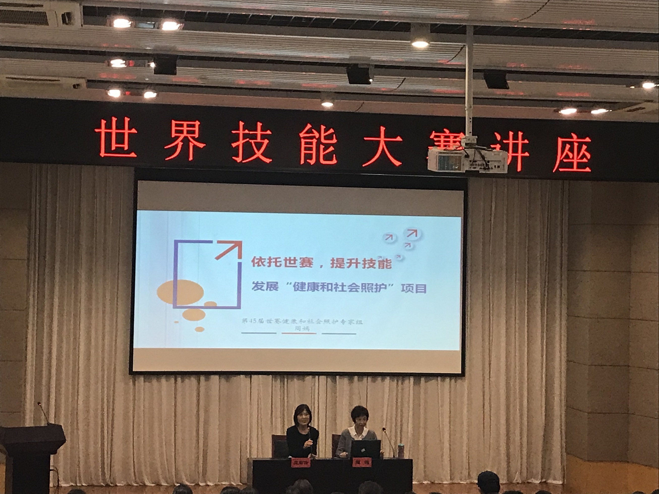 讲座现场.JPG
