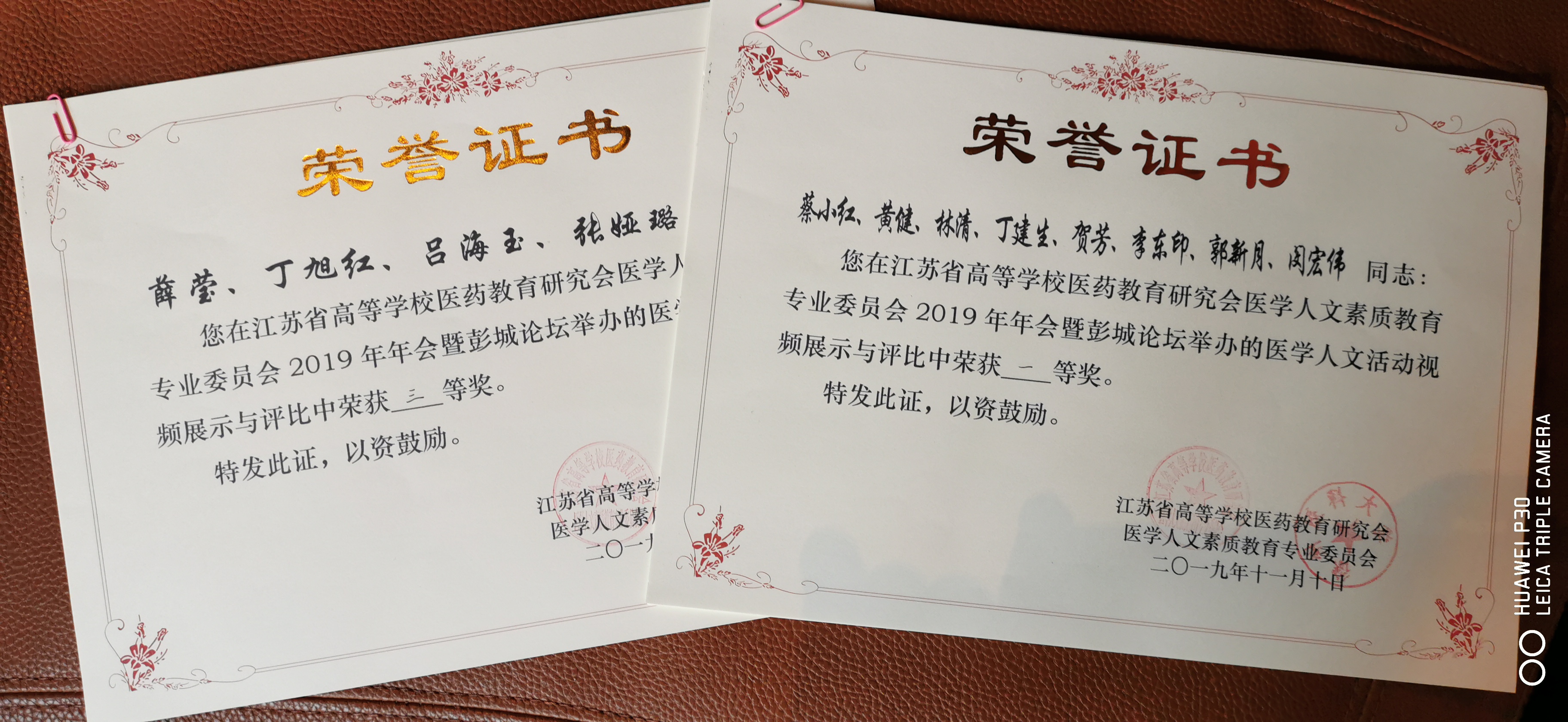 2奖状.jpg