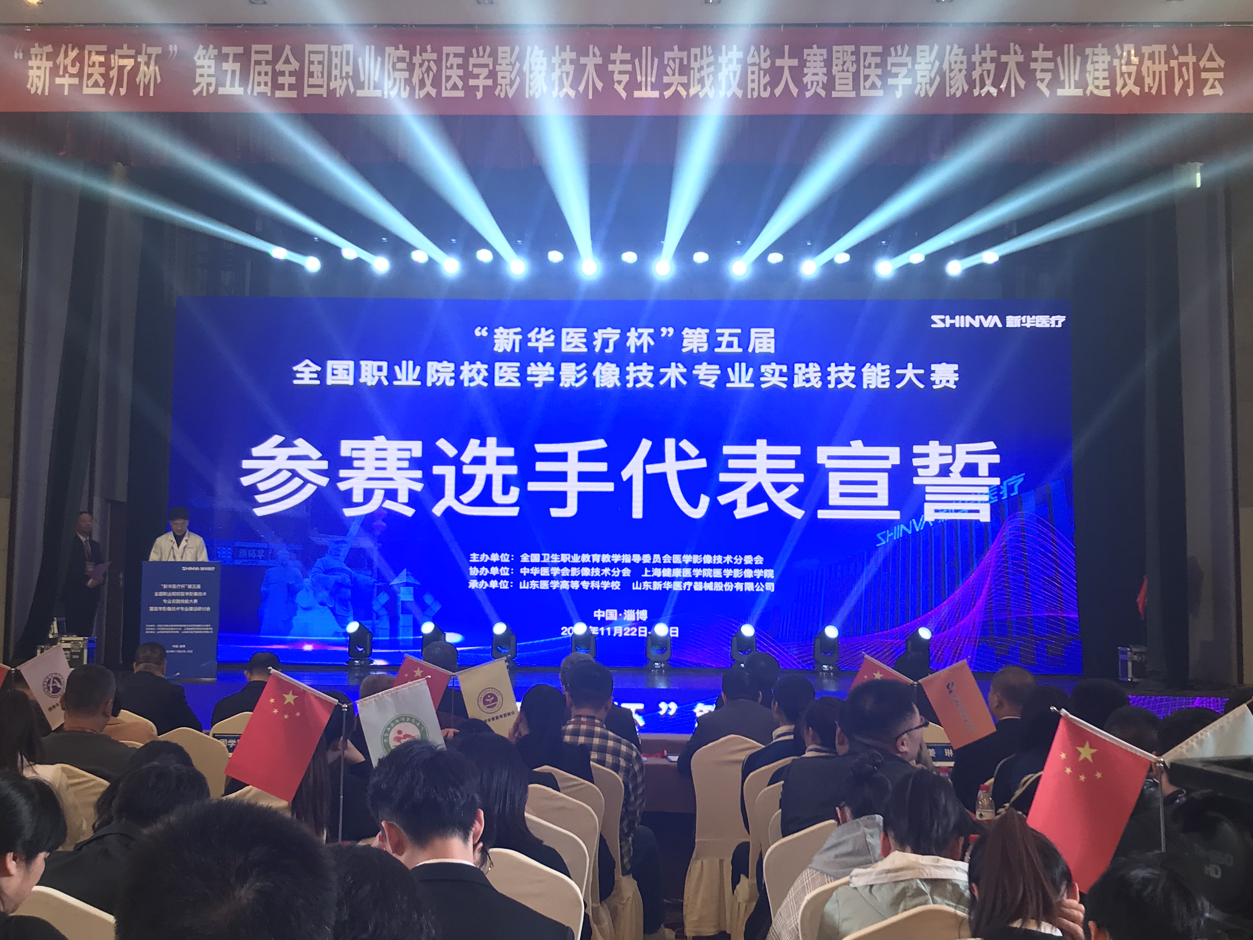 参赛选手宣誓.JPG