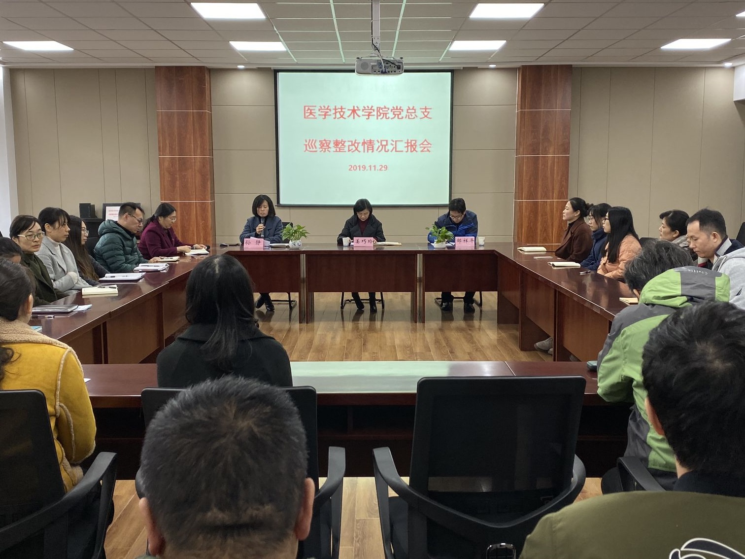 巡察整改汇报会.JPG