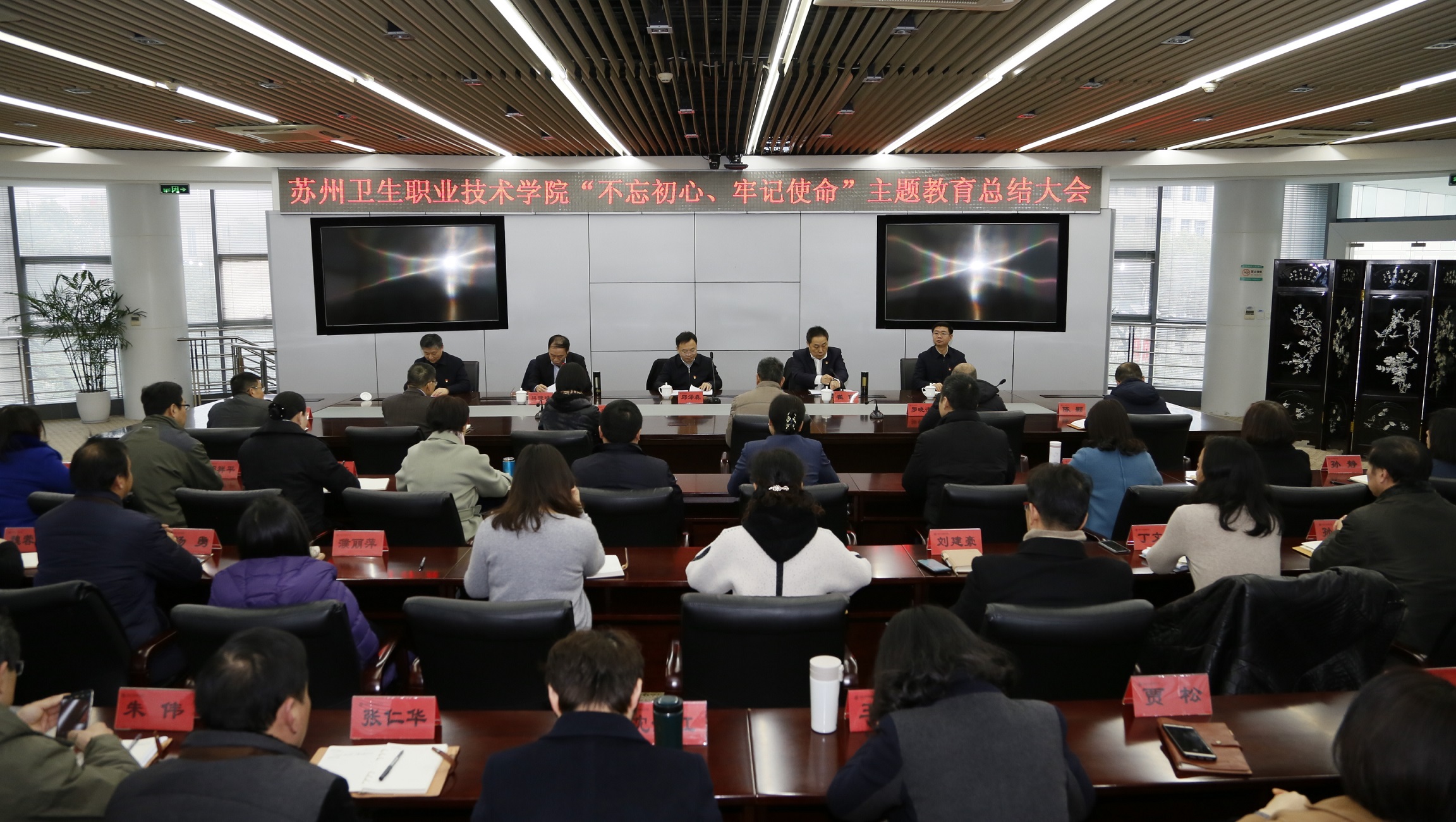 总结大会现场.JPG