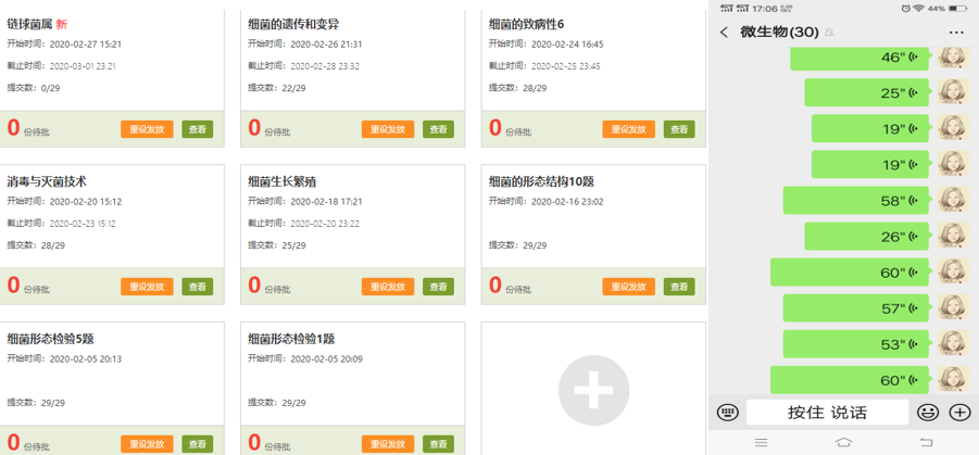 采取多种教学手段助力学生学习.png