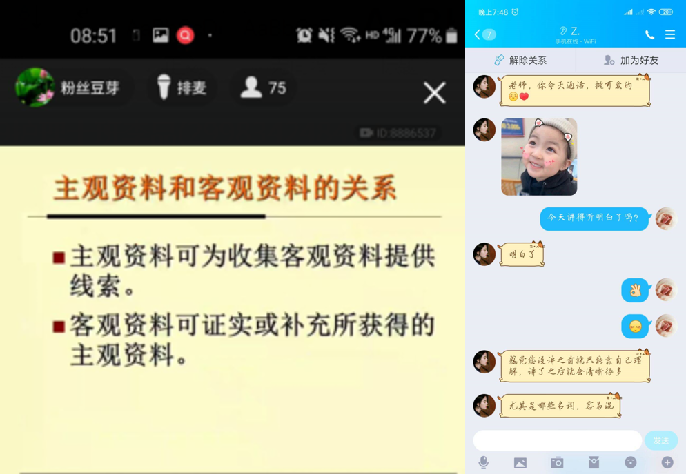 教师QQ直播课堂及学生反馈学习情况.png