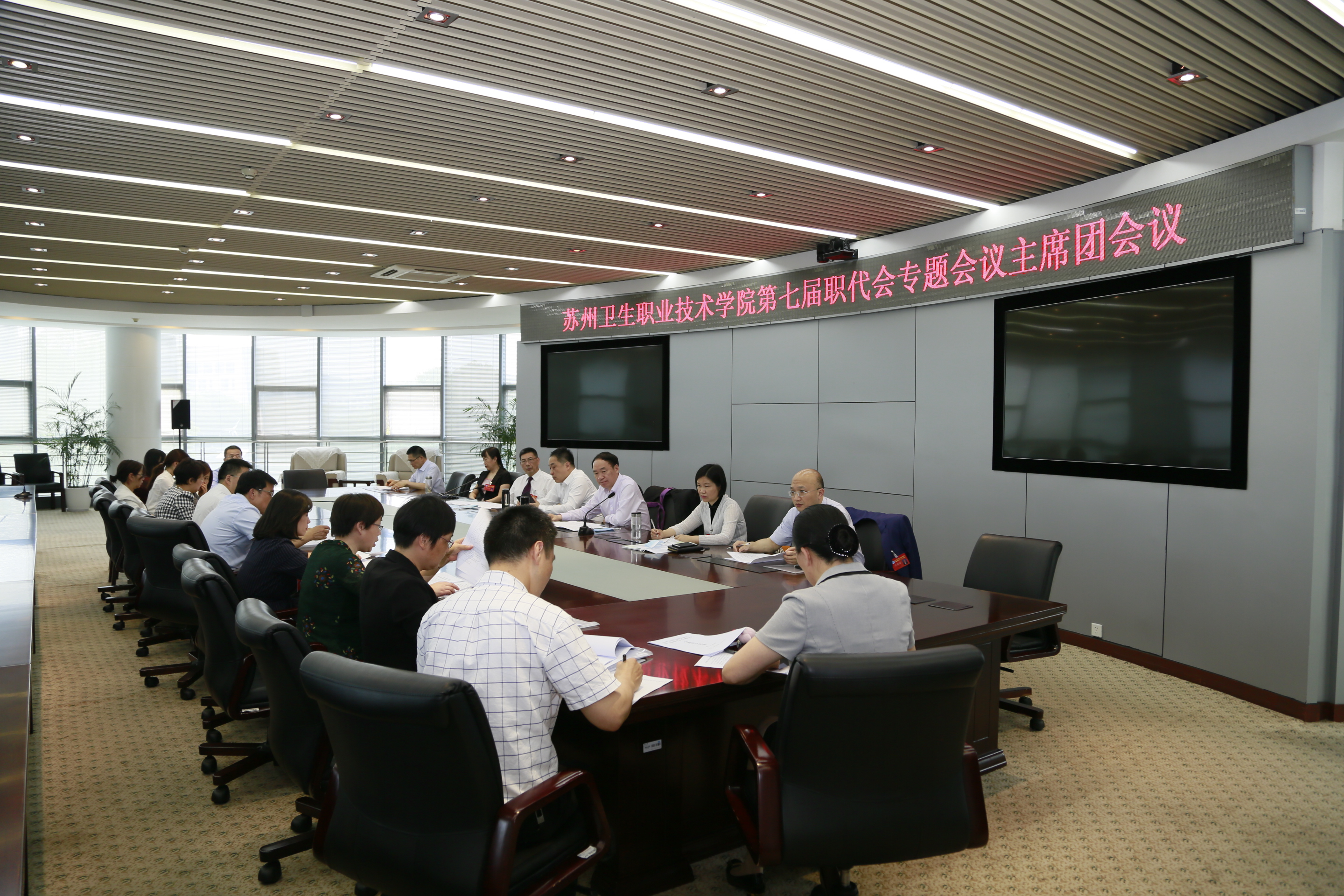 主席团会议.JPG