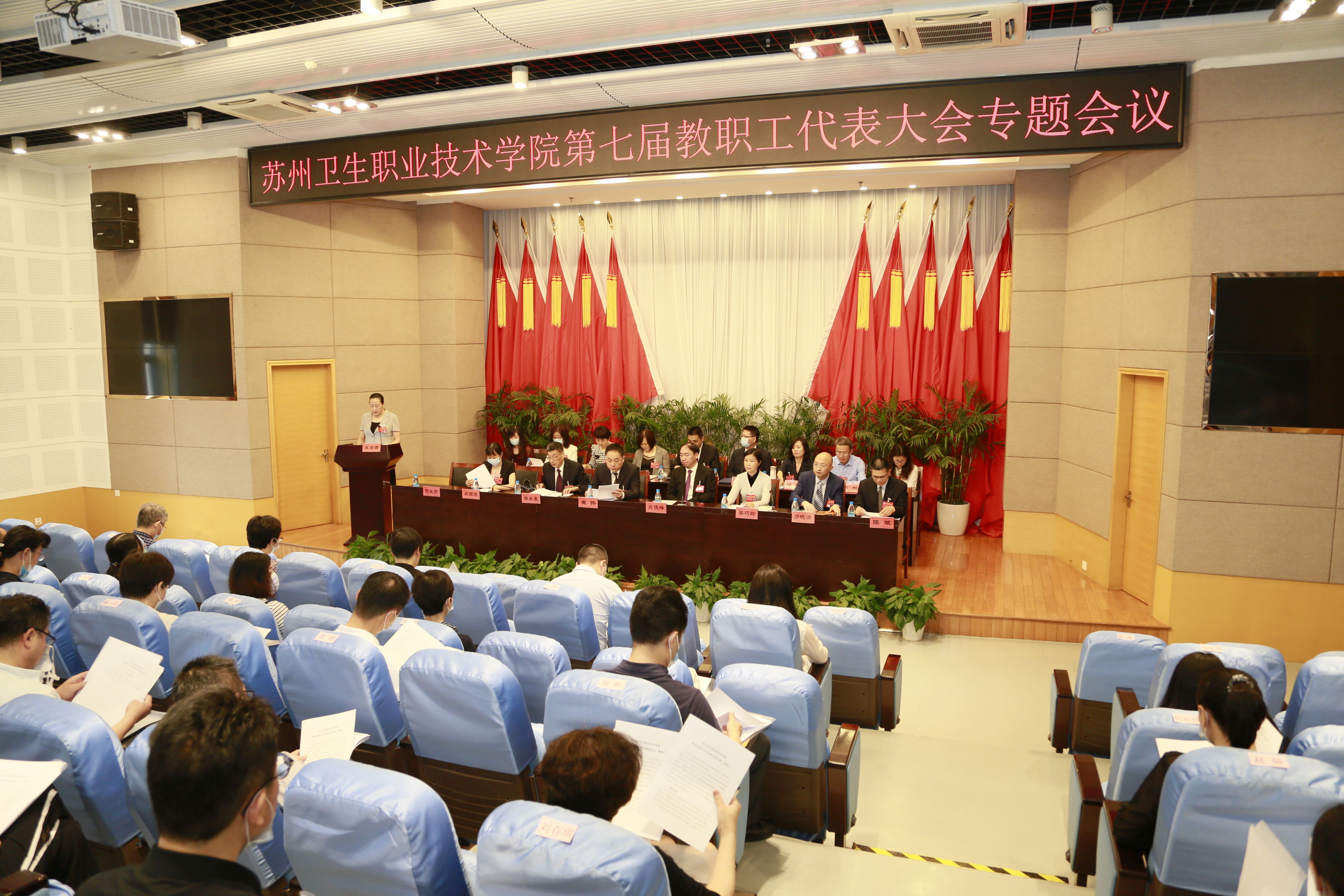 专题会议现场.JPG