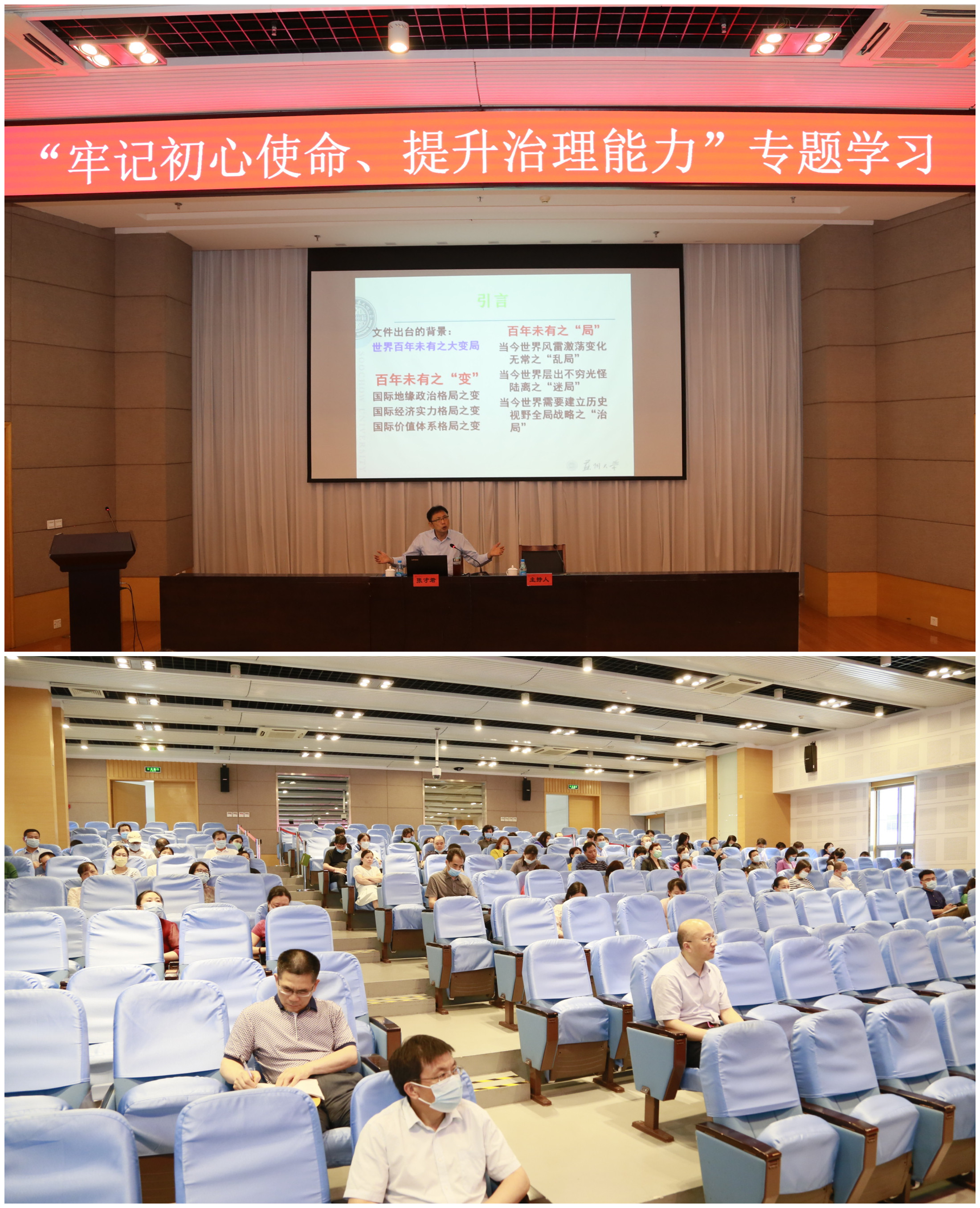 讲座现场.jpg