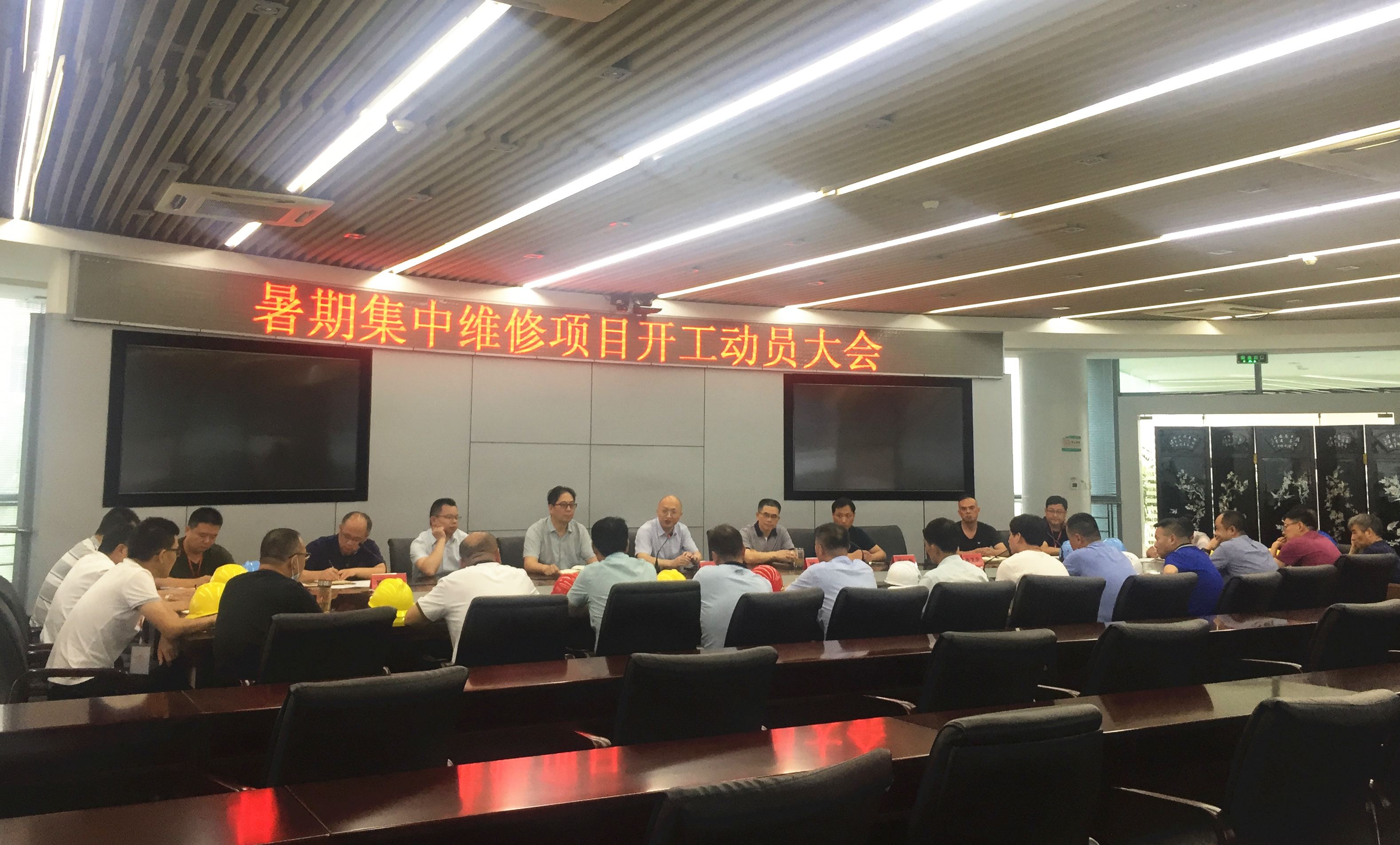 维修改造动员大会.jpg