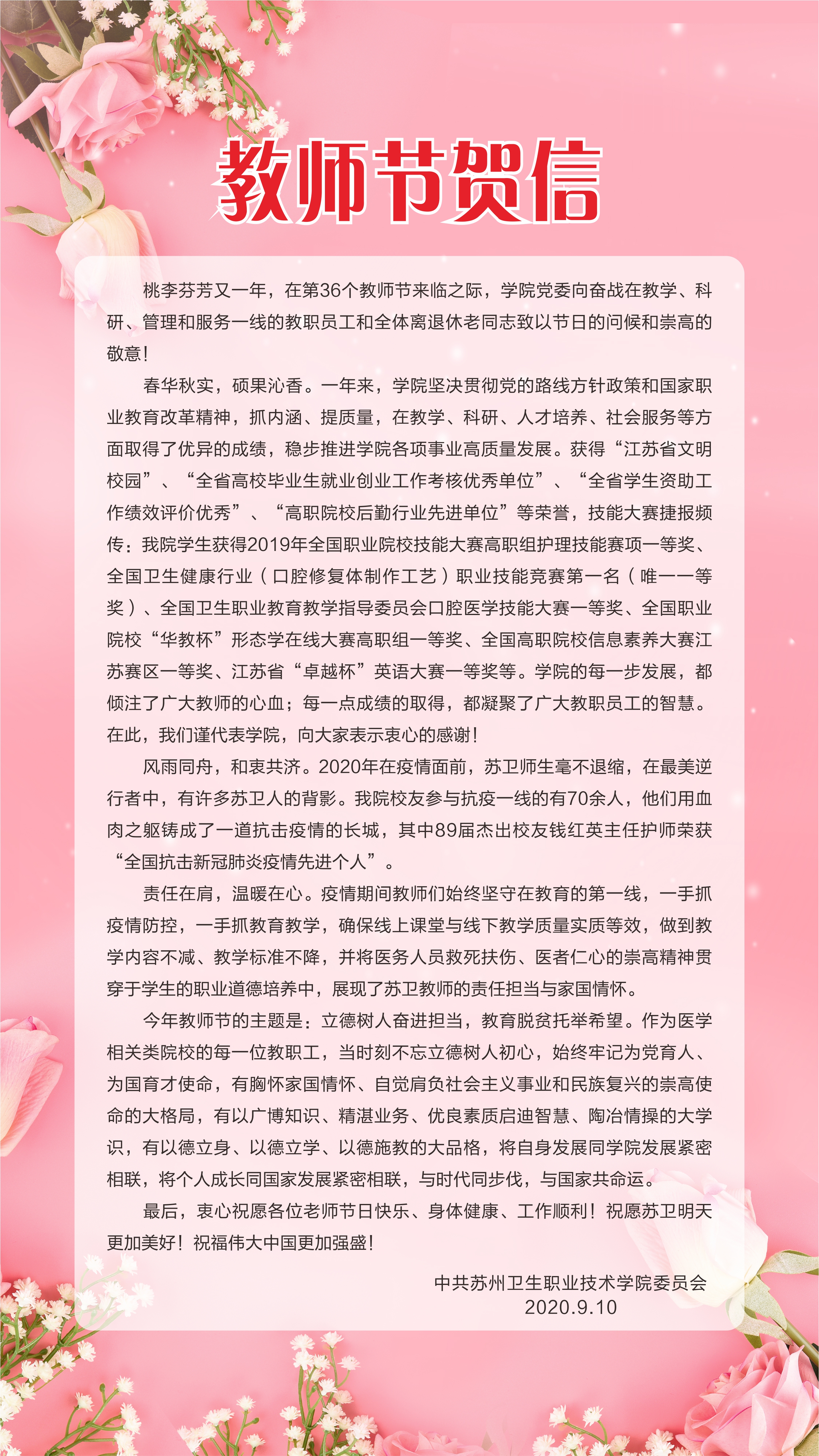 贺信.jpg