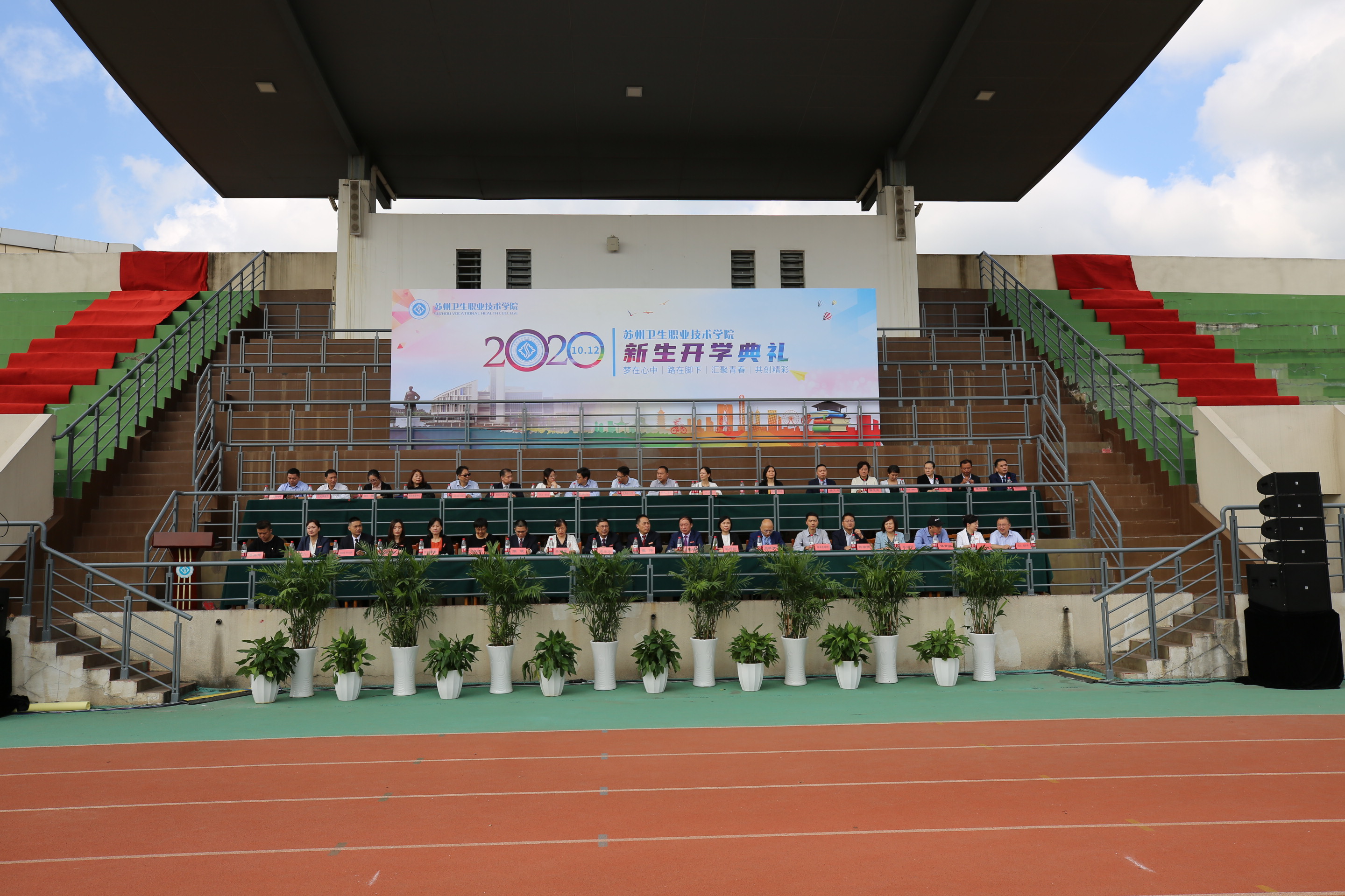 2020级新生开学典礼现场.JPG