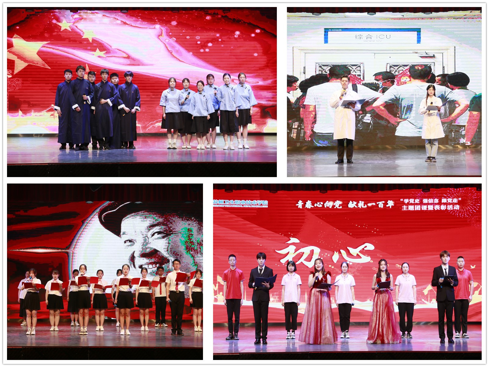 2、讲述艰苦奋斗史-《融我青春于信仰》.jpg