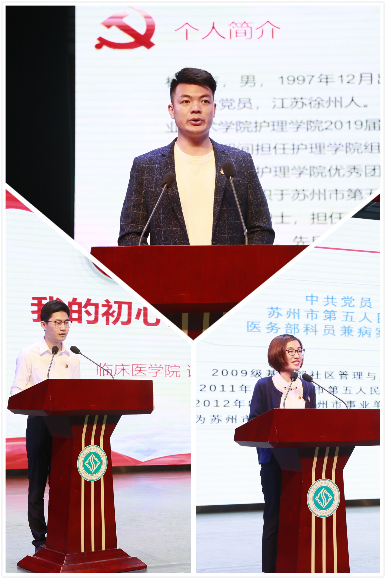 3、分享“我的初心故事”-毕业生党员微团课.jpg
