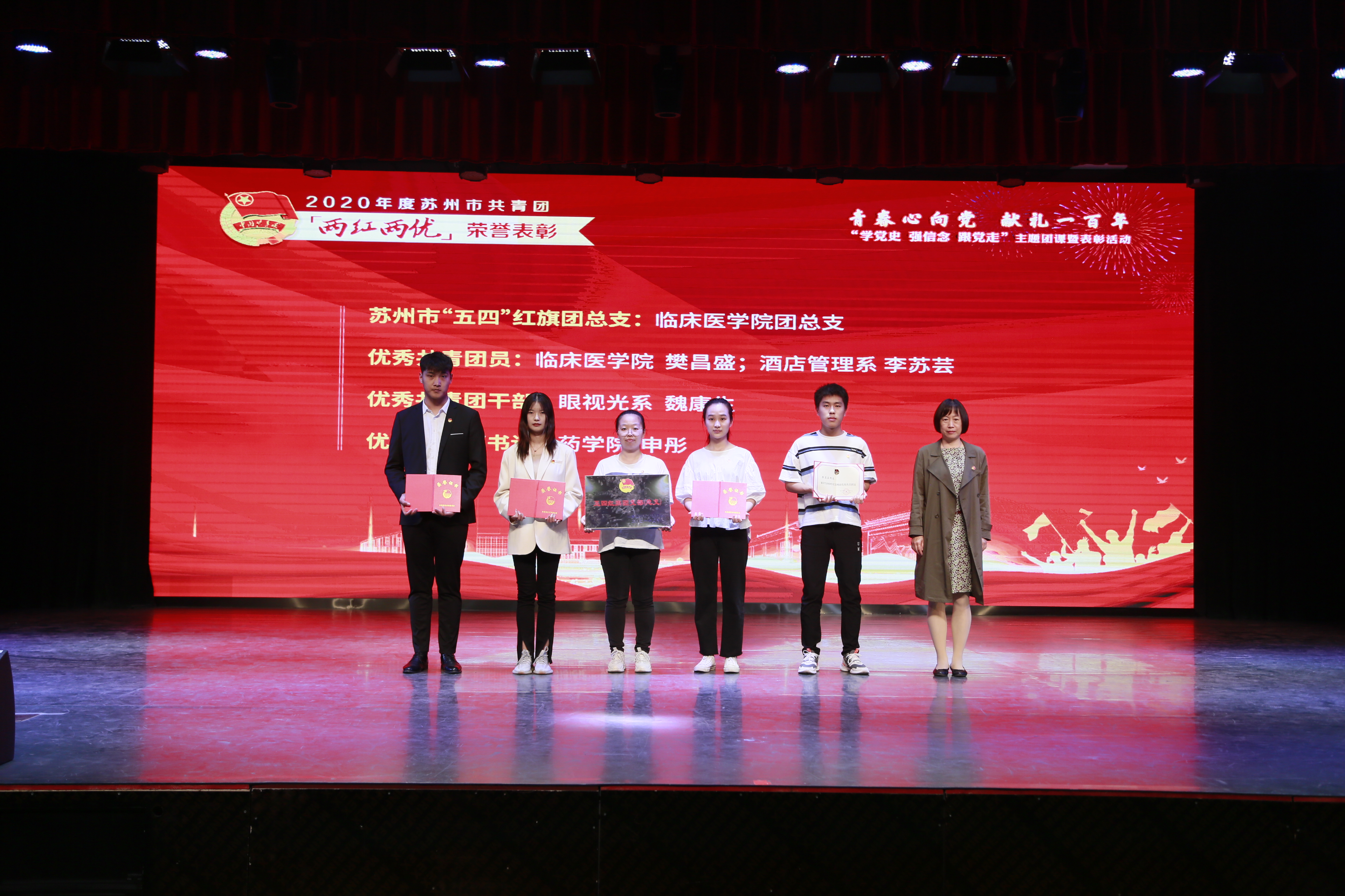 6、共青团表彰.JPG