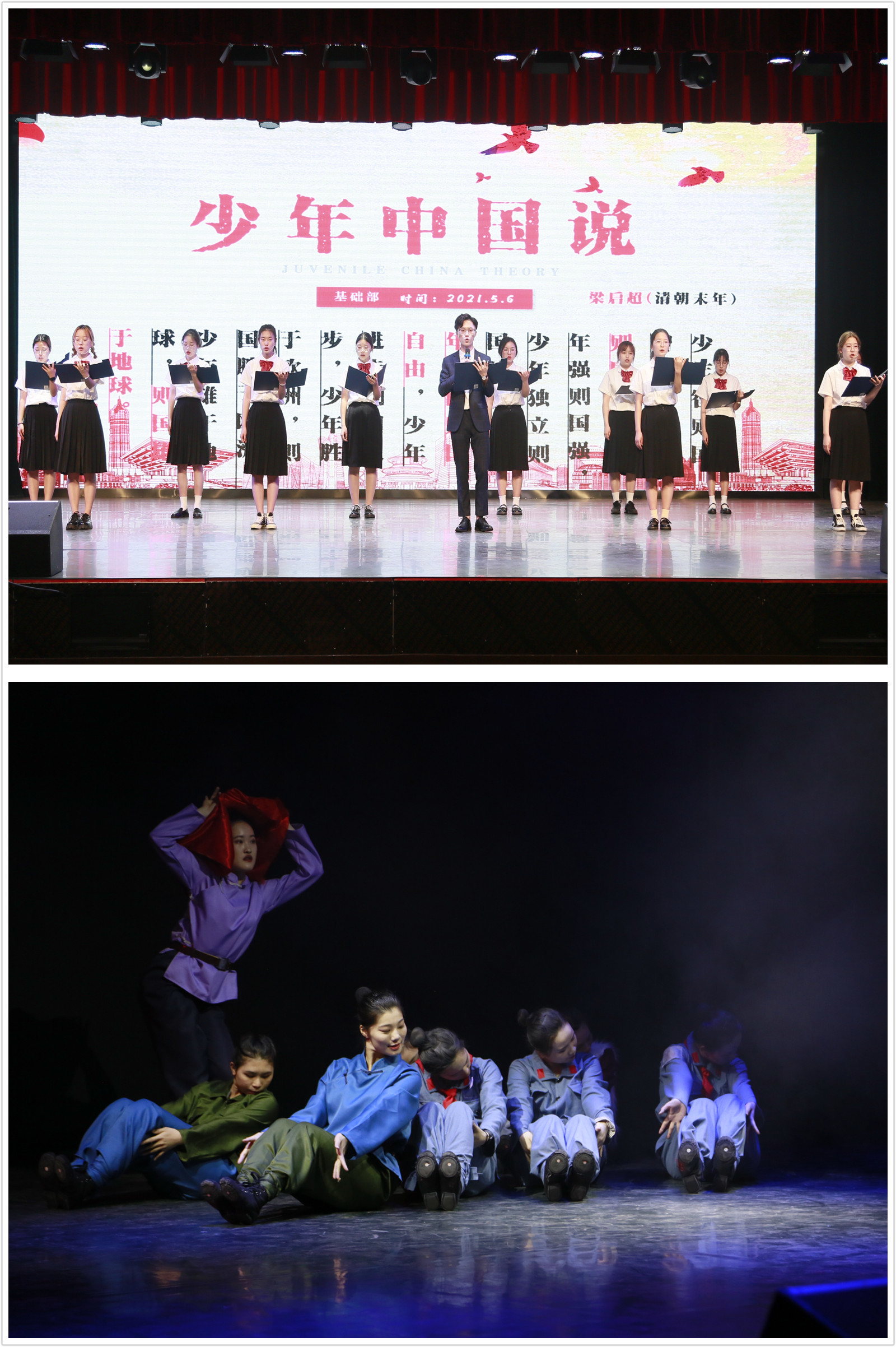 1、回首英雄革命史-《少年中国说》、《八女投江》.jpg