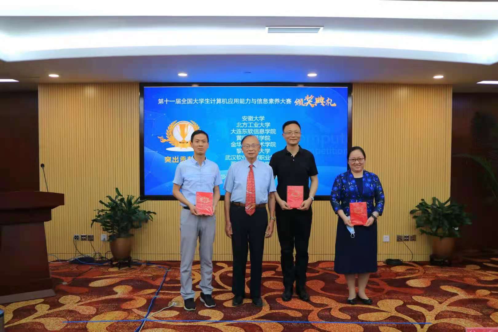 颁奖典礼.jpg