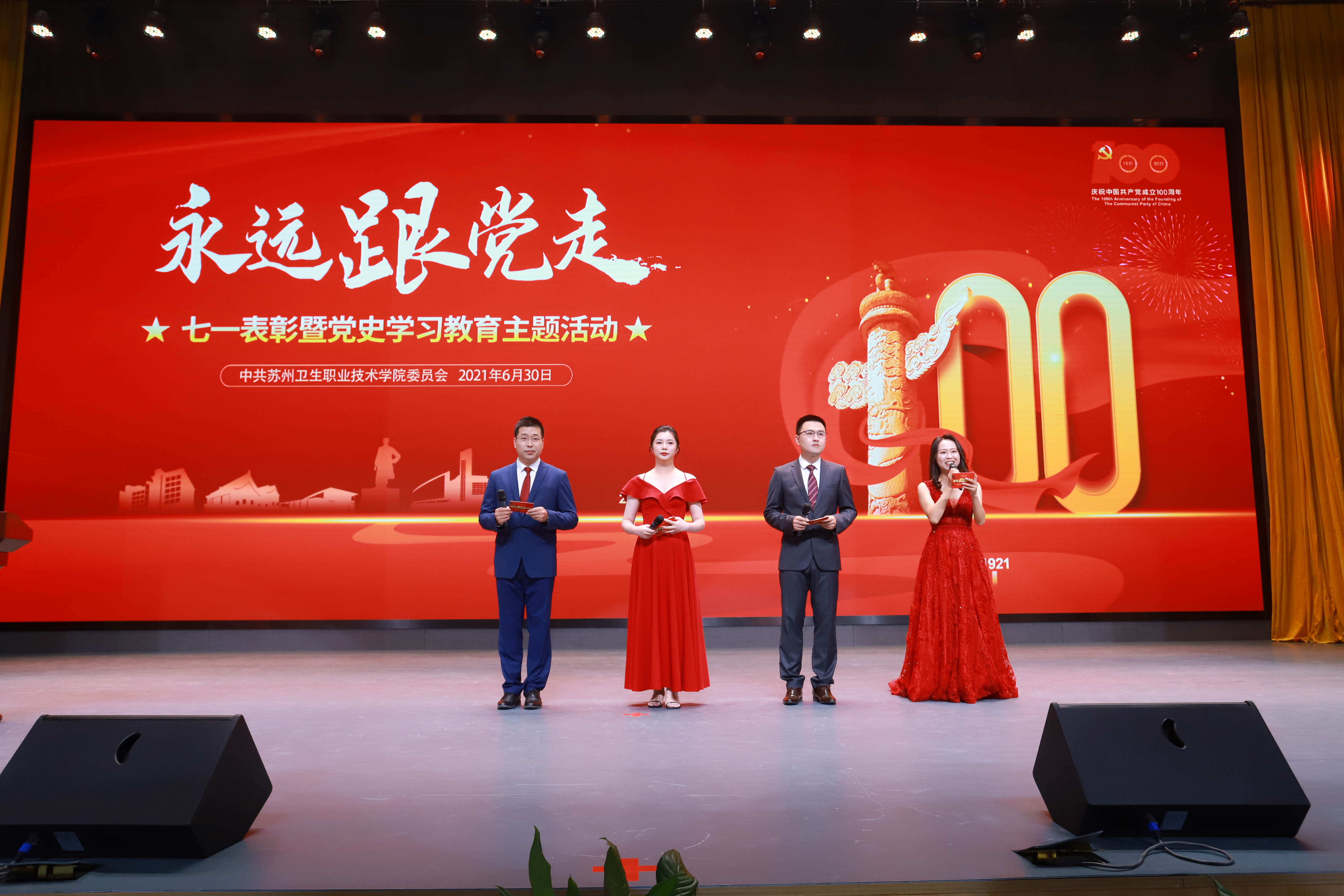 大会现场.JPG