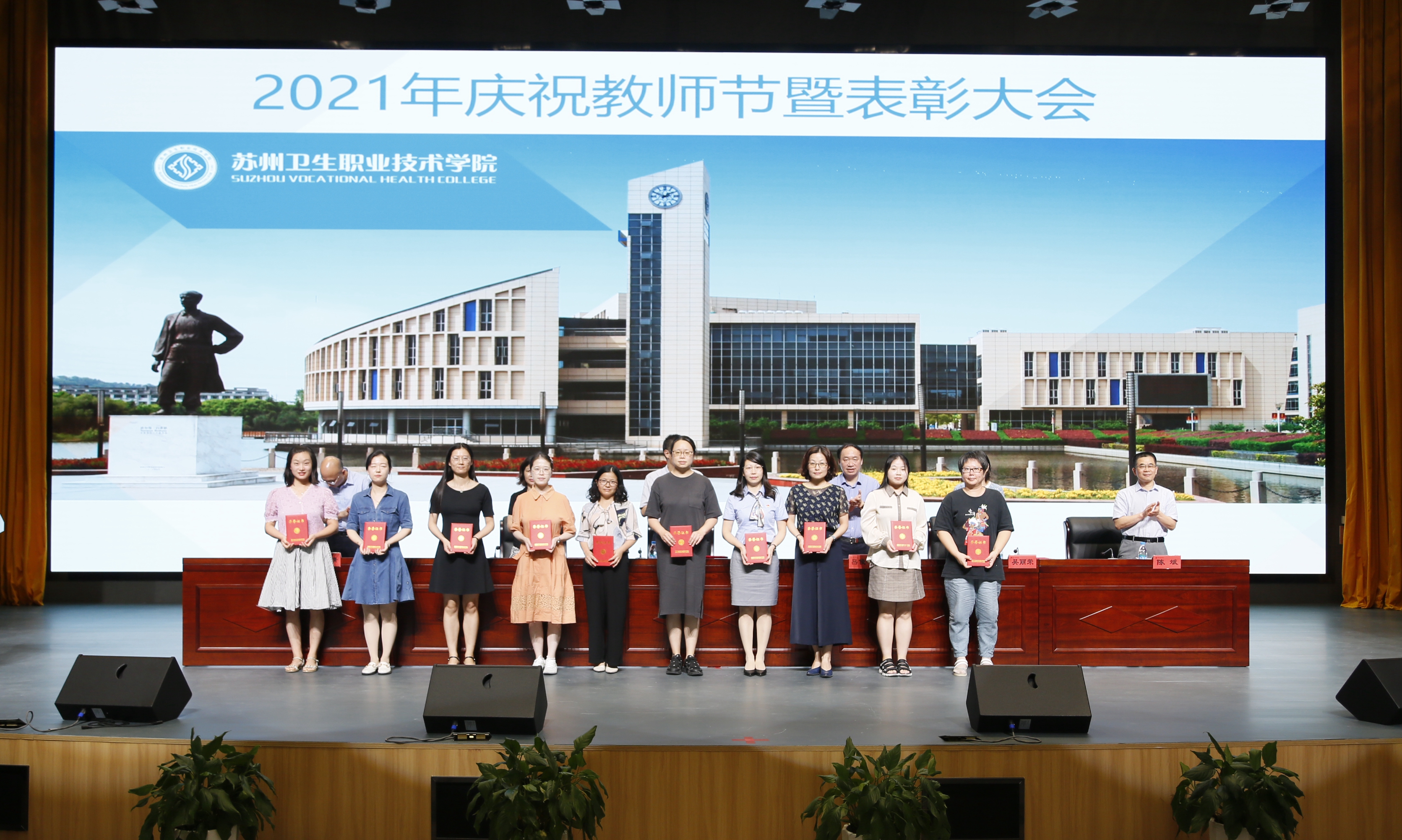 图6获得学院优秀班主任荣誉称号的代表合影.JPG