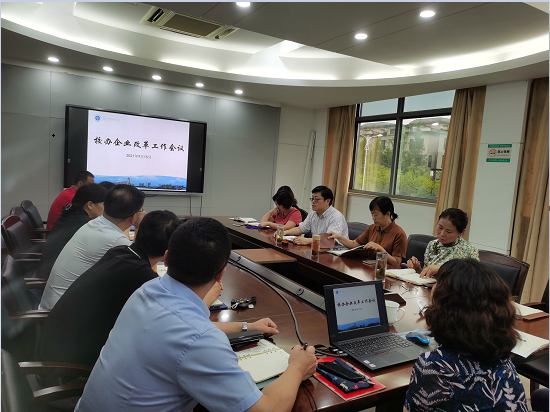 我校召开校企改革工作会议照片.png