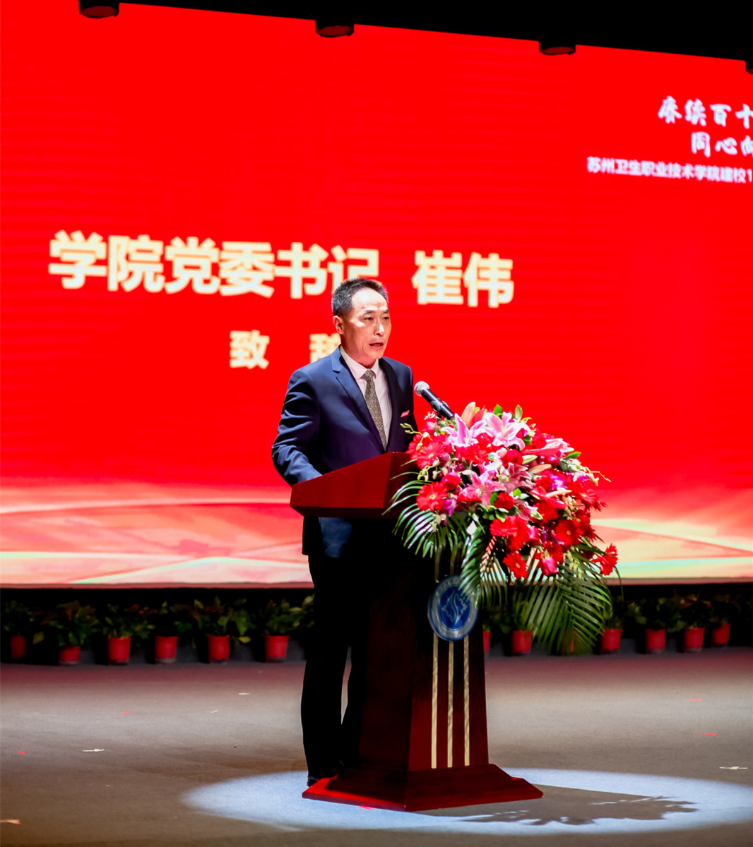 崔伟书记_副本.jpg