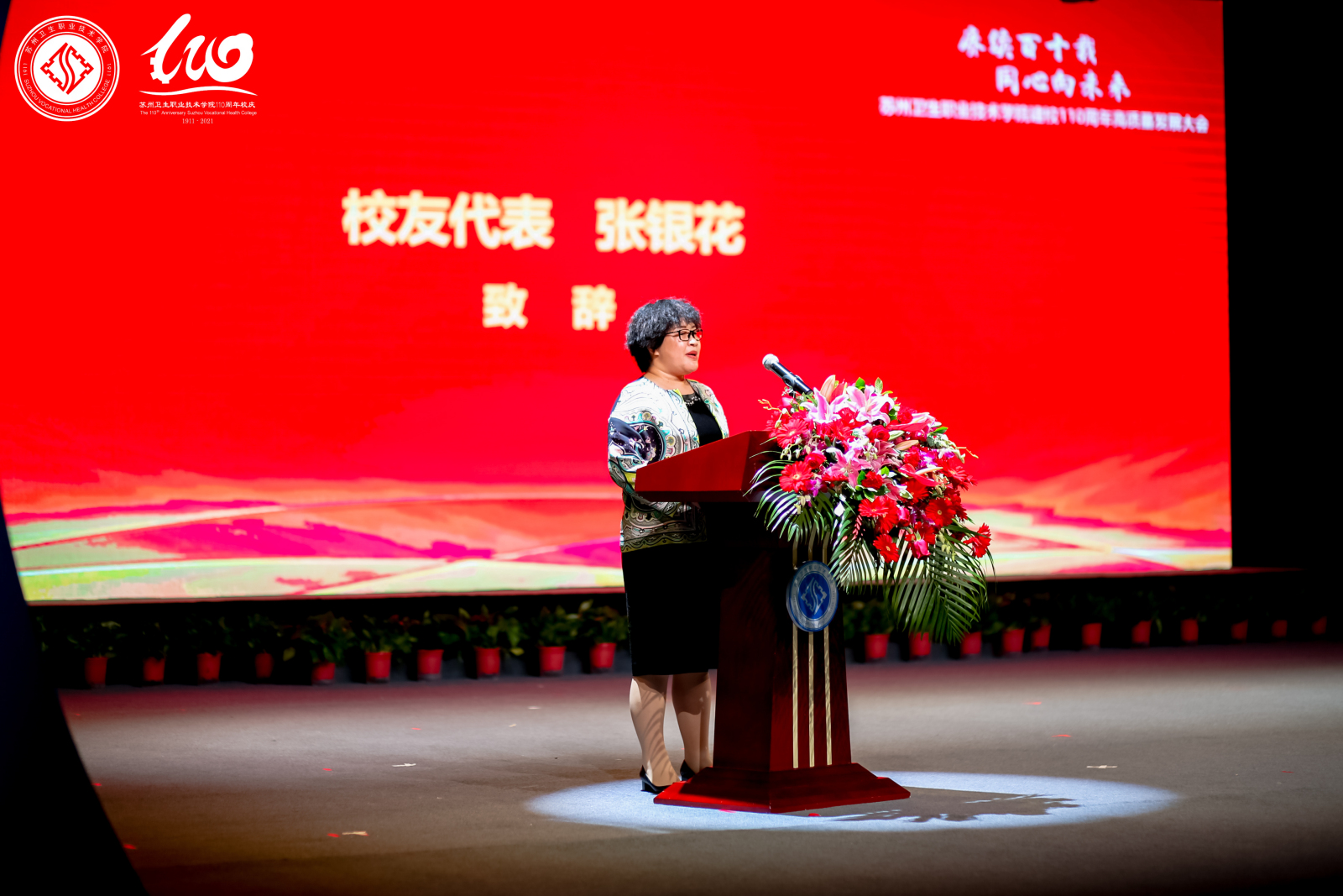 校友代表.jpg