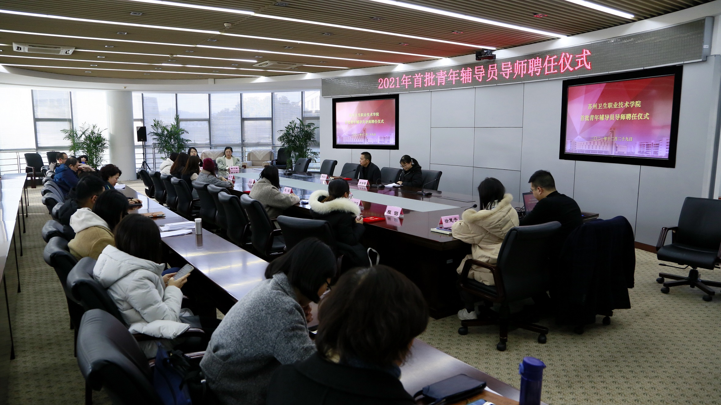2021年首批青年辅导员导师聘任仪式 (2).JPG