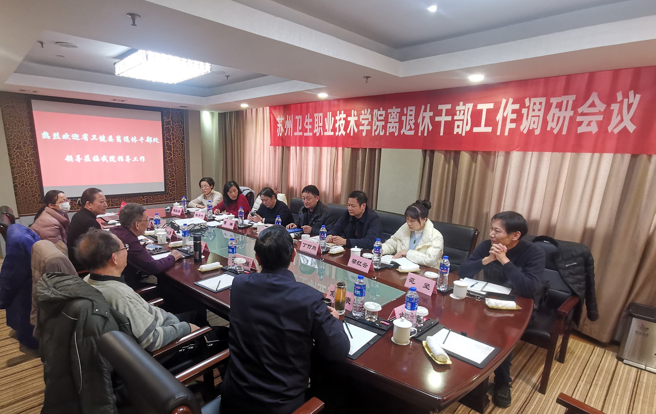 离退休干部工作调研现场.jpg