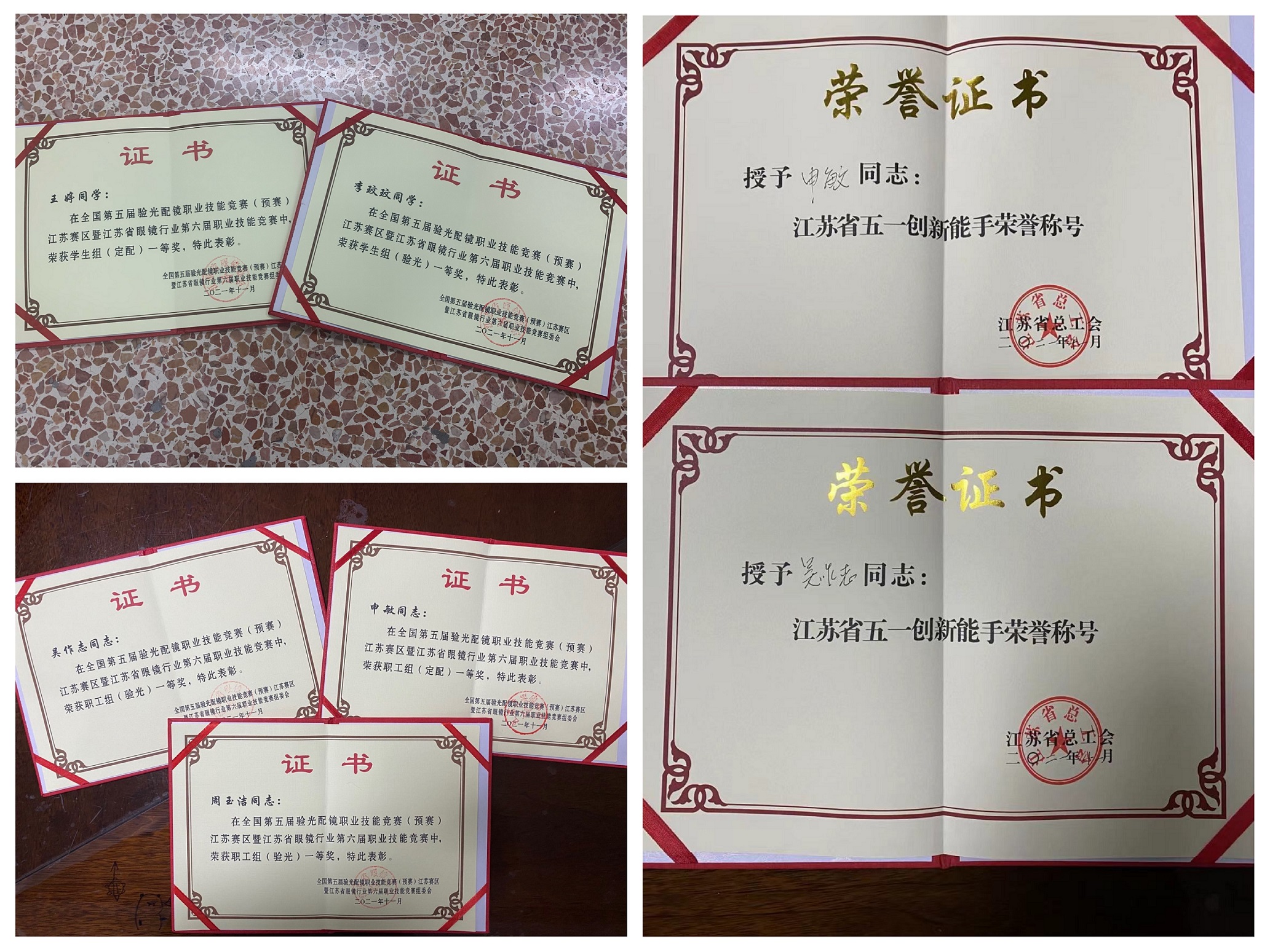 证书照片.JPG