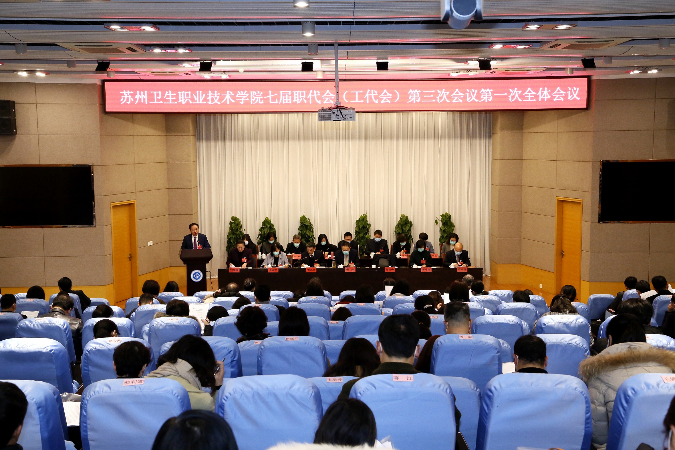 会议现场.JPG