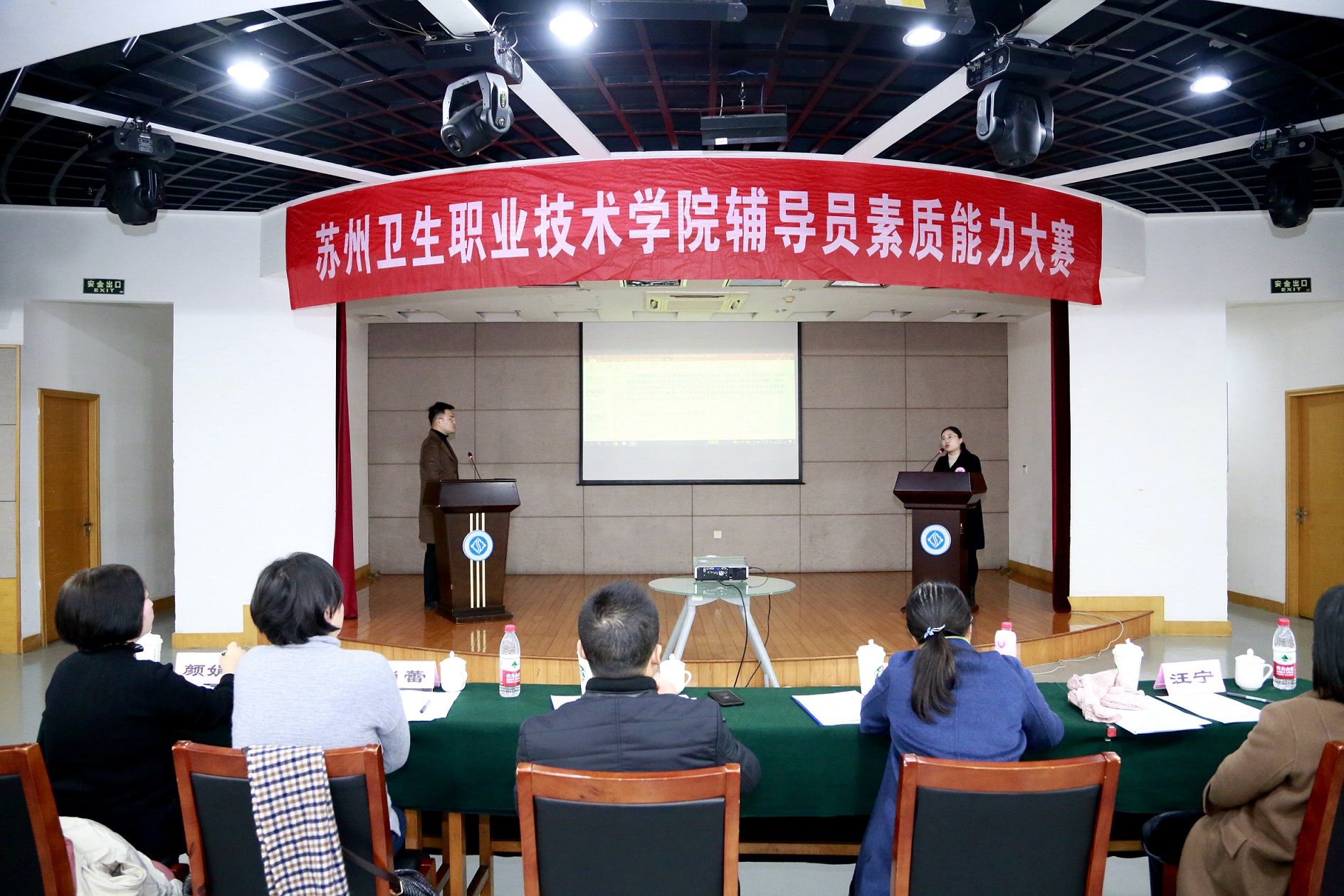 我院成功举办辅导员素质能力大赛 (2).JPG