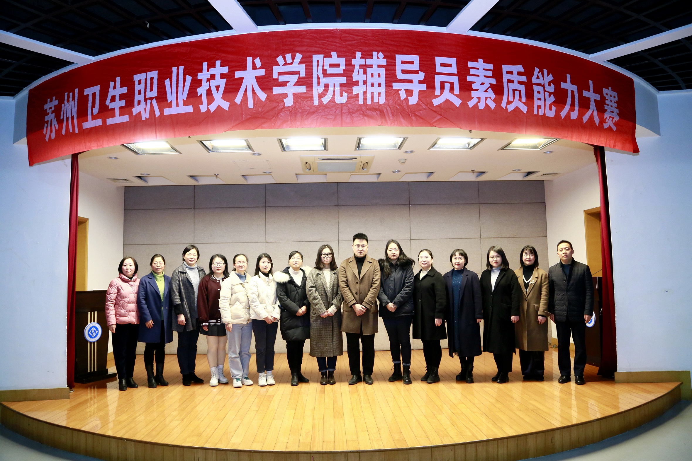 我院成功举办辅导员素质能力大赛 (3).JPG