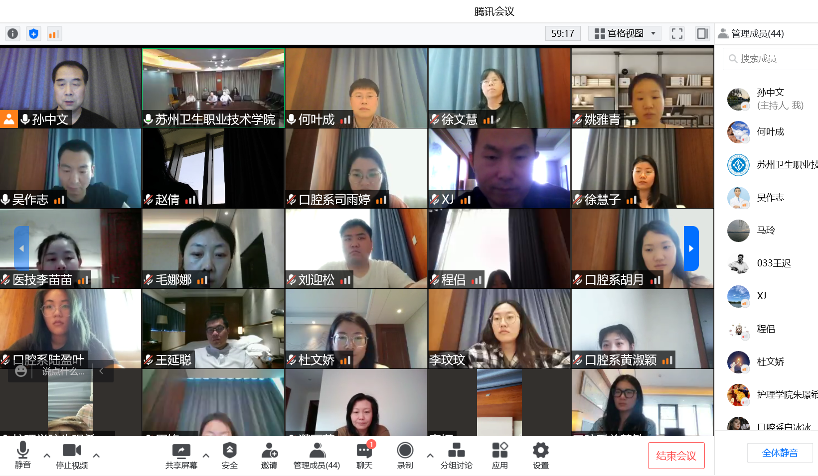 线上视频会截图.png