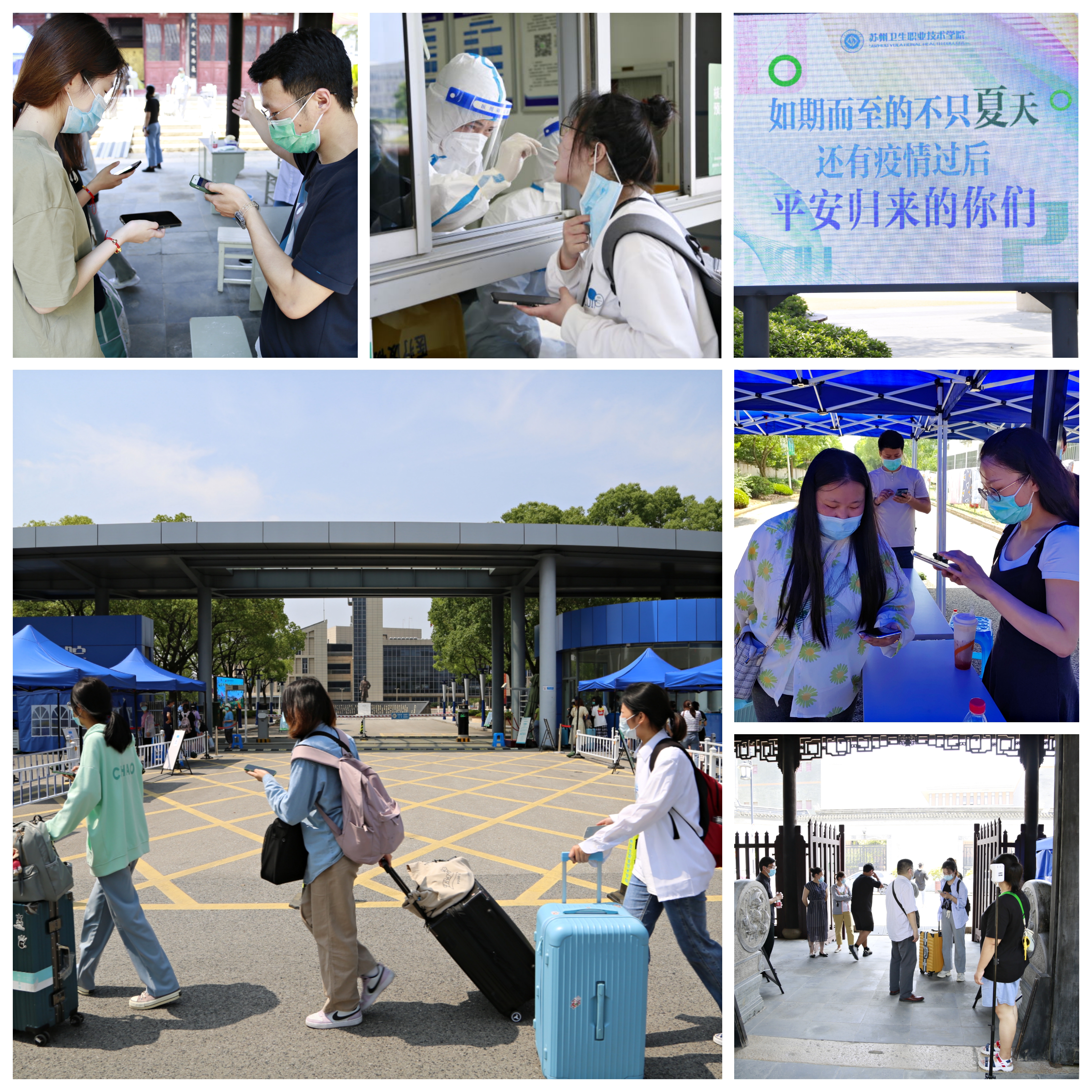 返校进行时.jpg