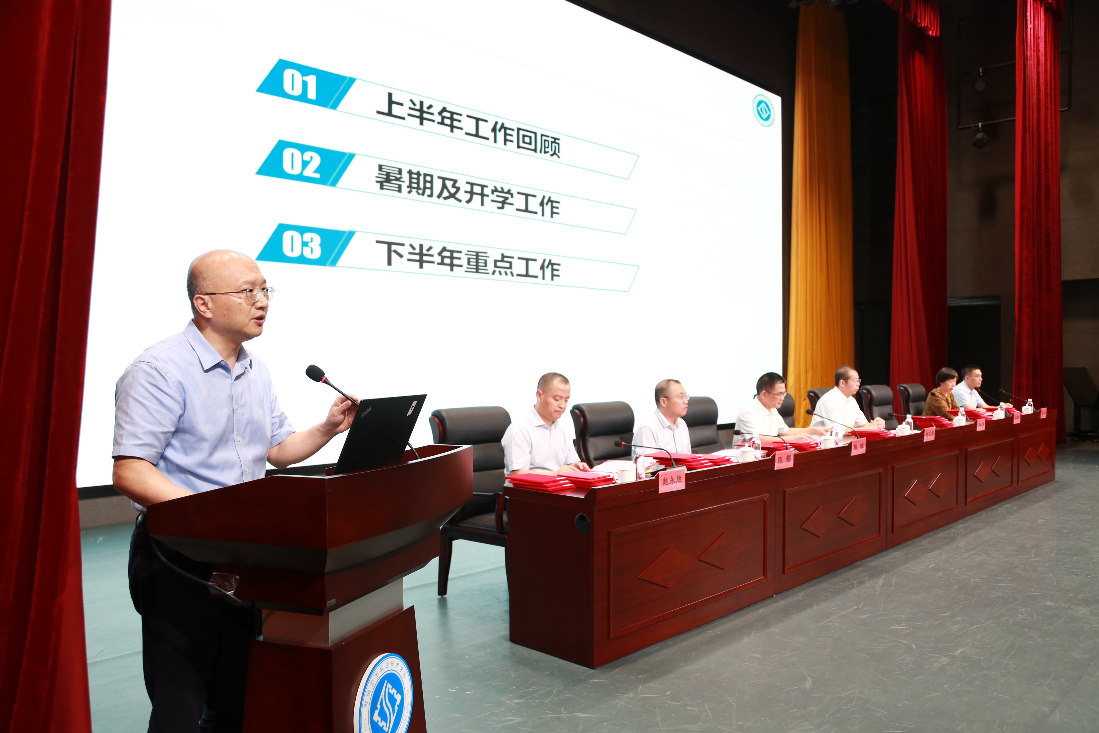罗院长总结并部署工作.JPG