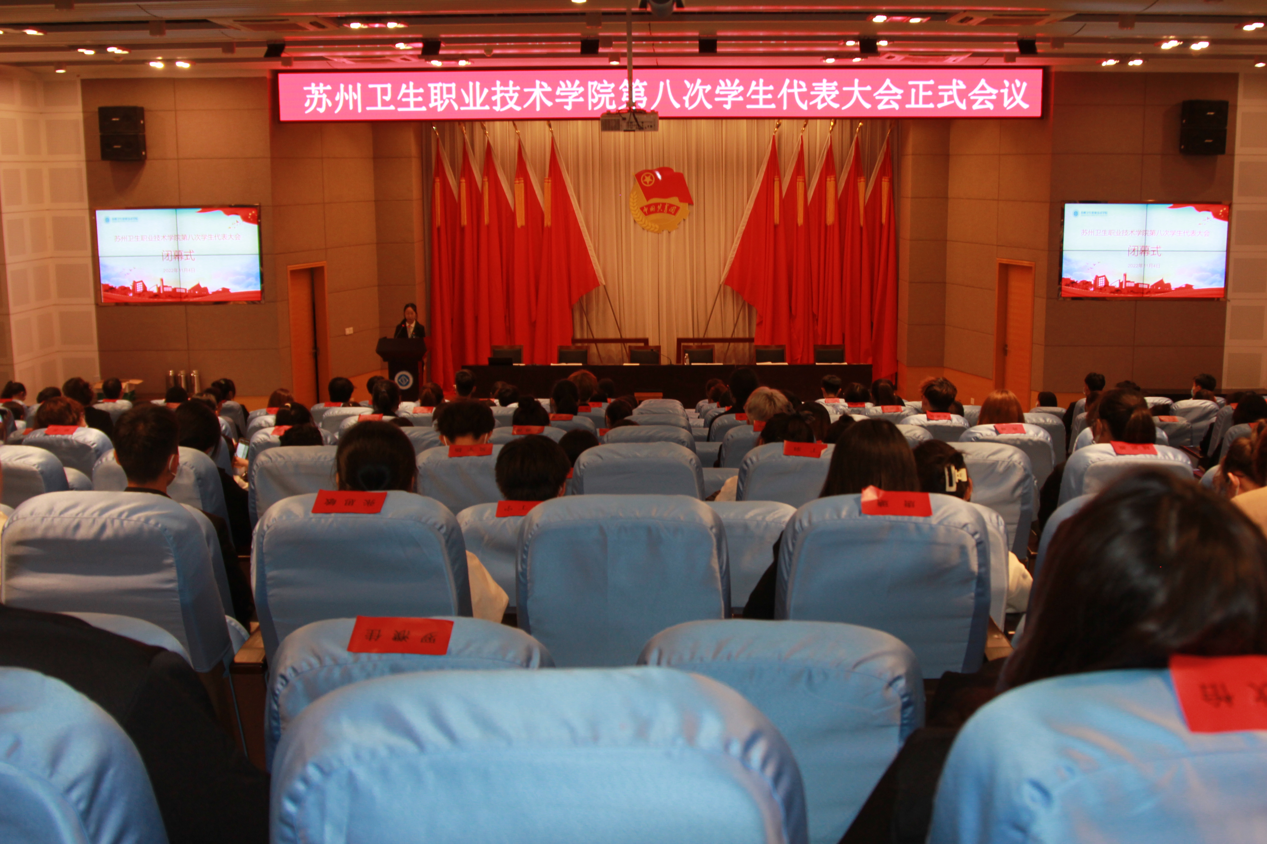 正式会议.JPG