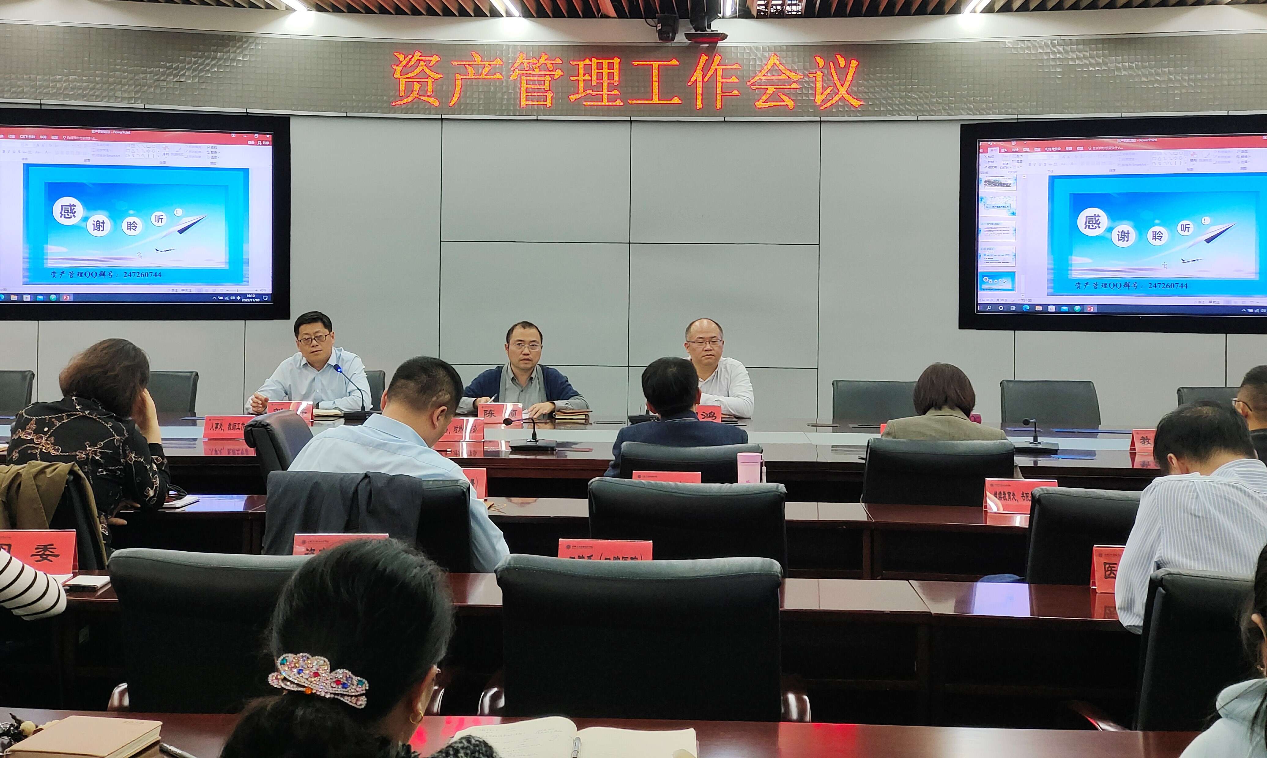 资产管理工作会议.jpg