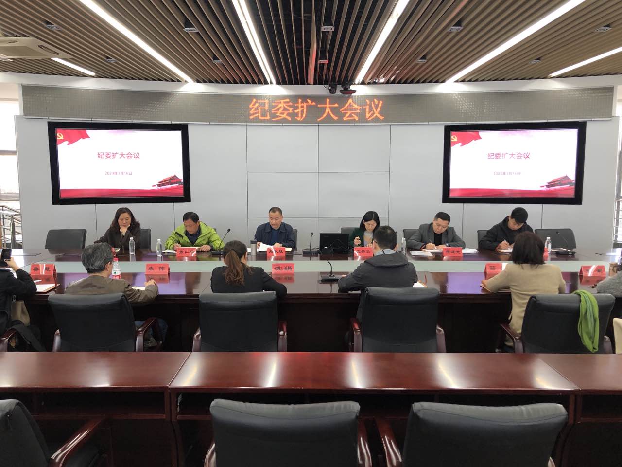2023.3.16 纪委扩大会议.jpg