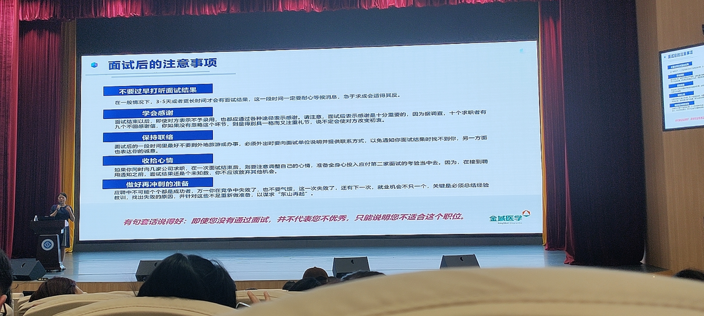 学校开展“求职训练”面试辅导专题讲座.jpg