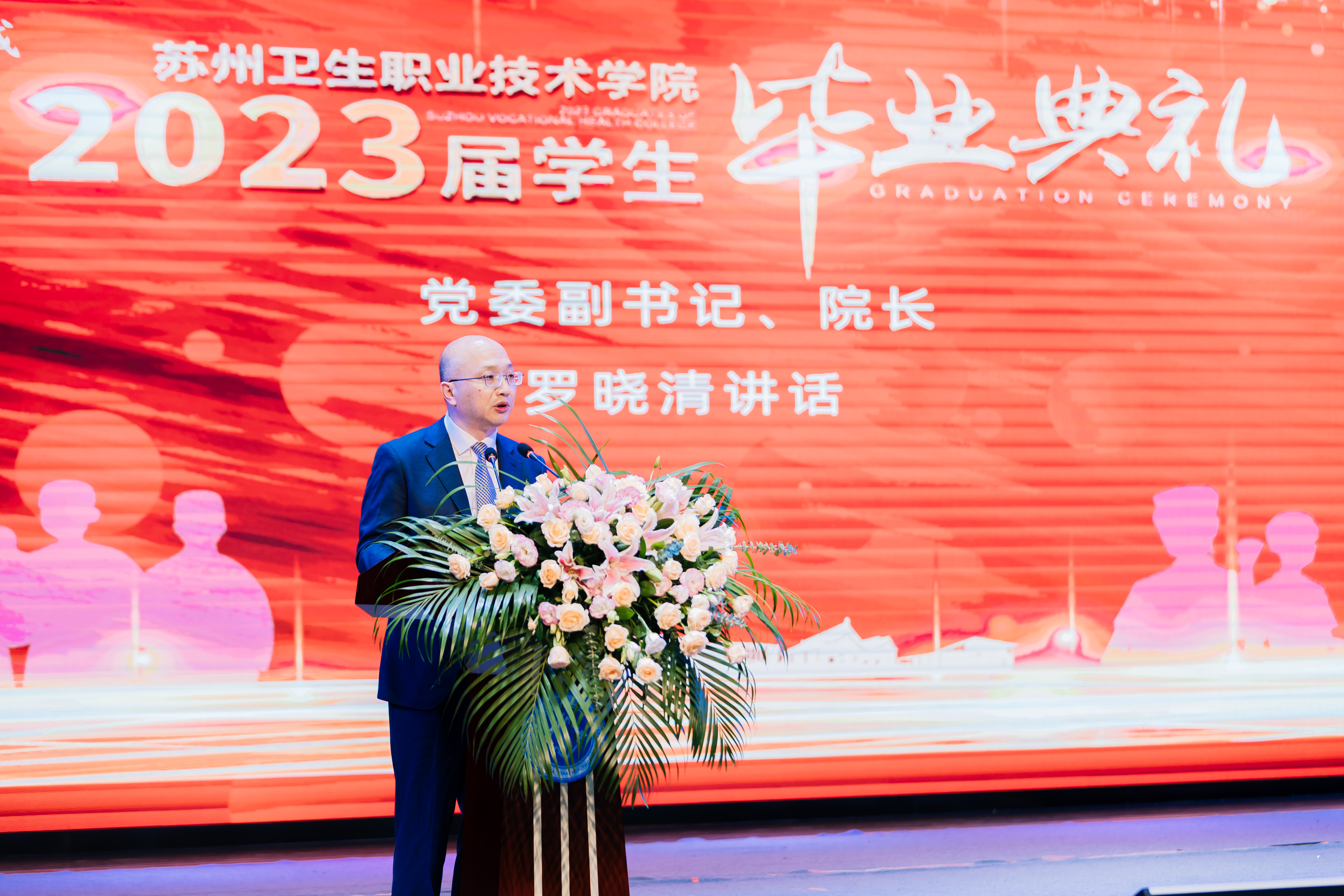 罗晓清院长讲话.jpg
