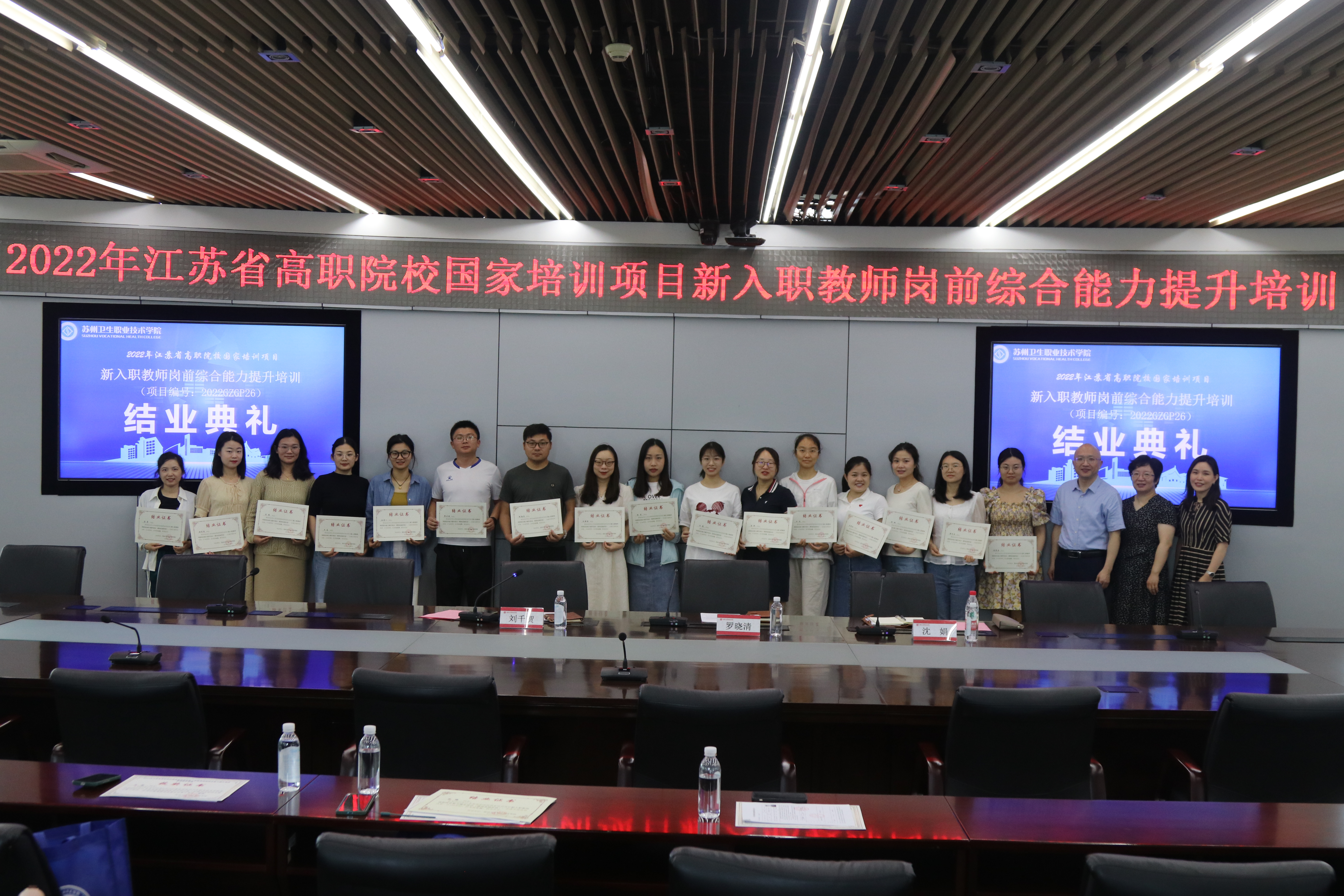 结业典礼.JPG