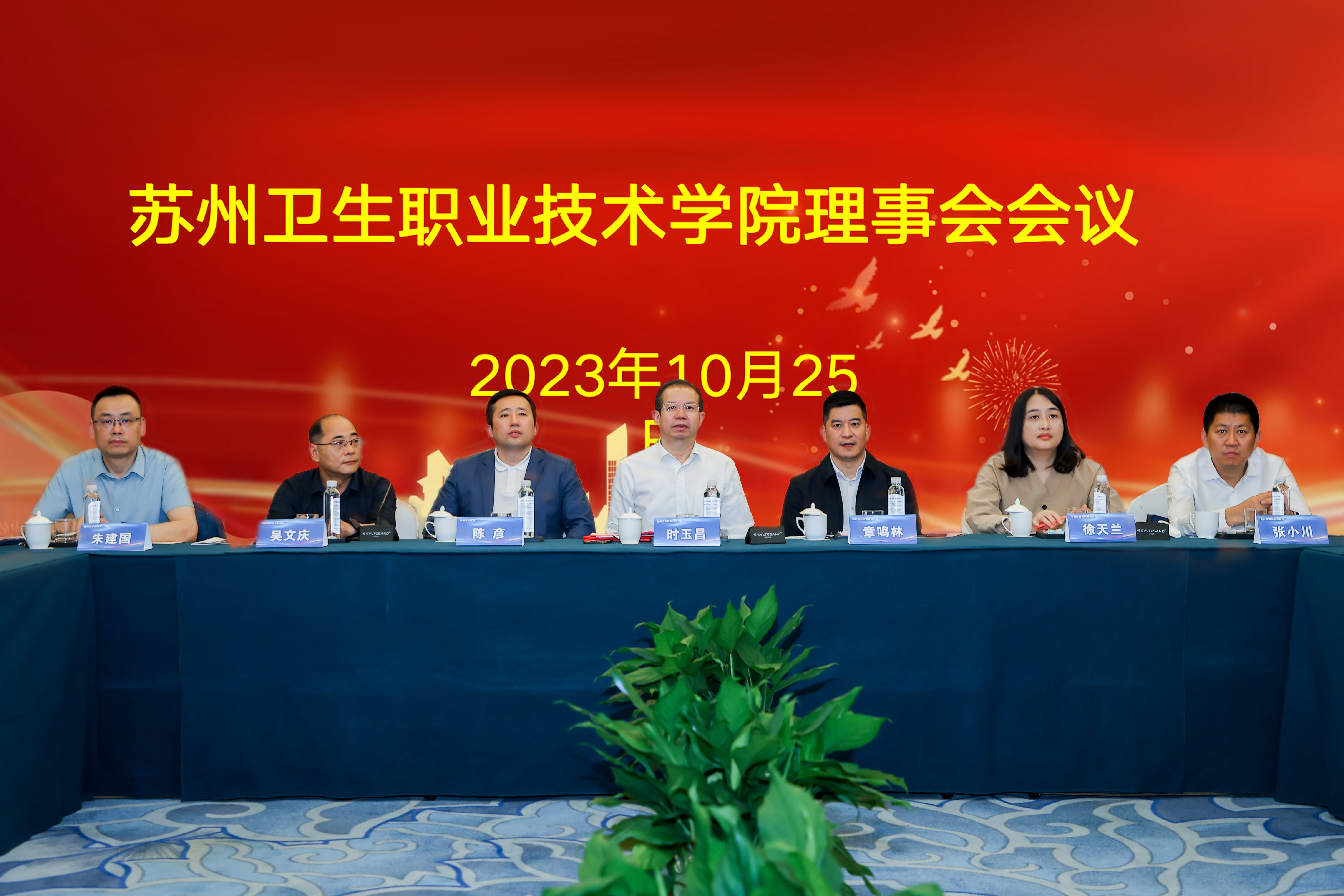 理事会主席台照片(1).jpg