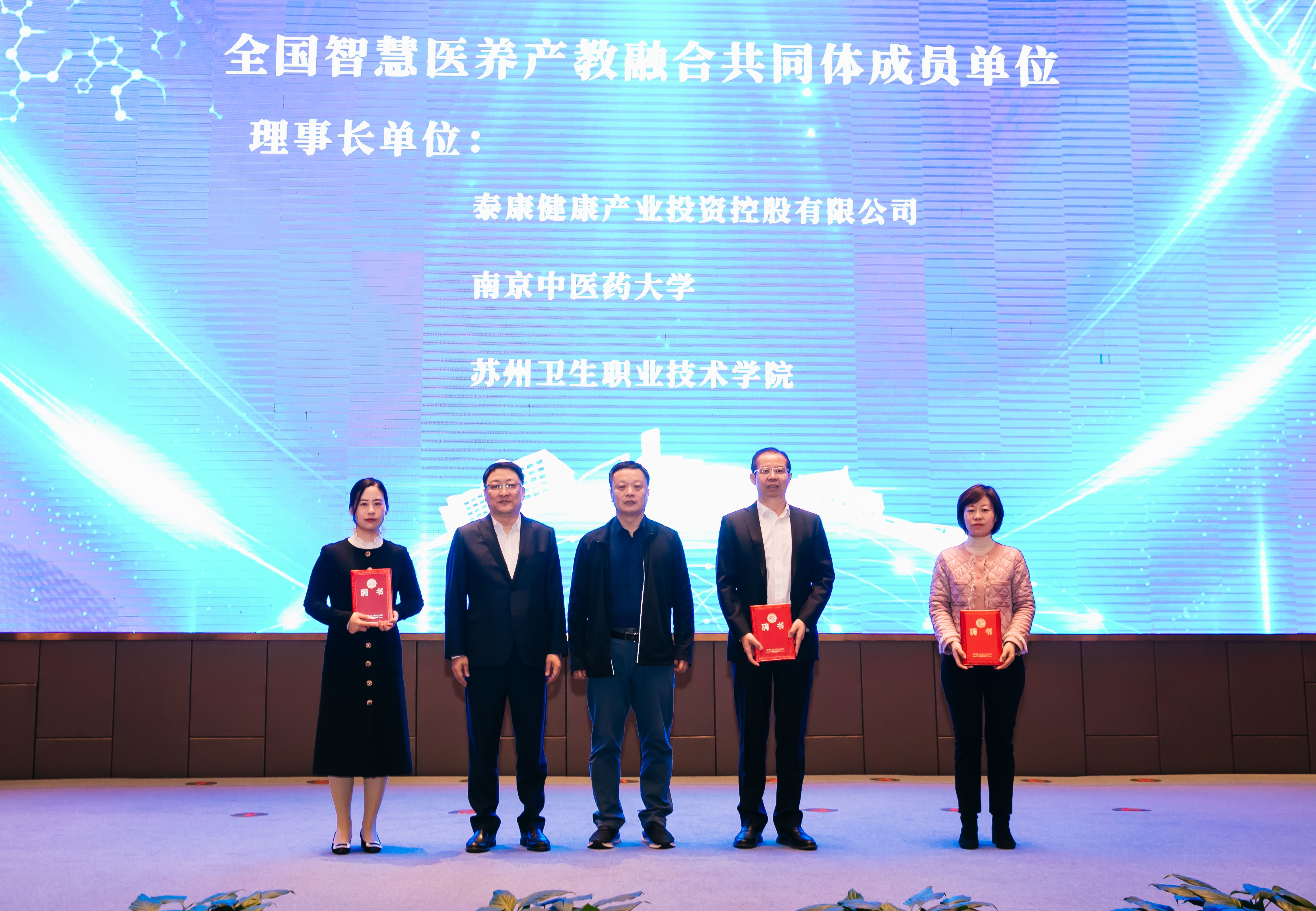 13 共同体聘书.jpg