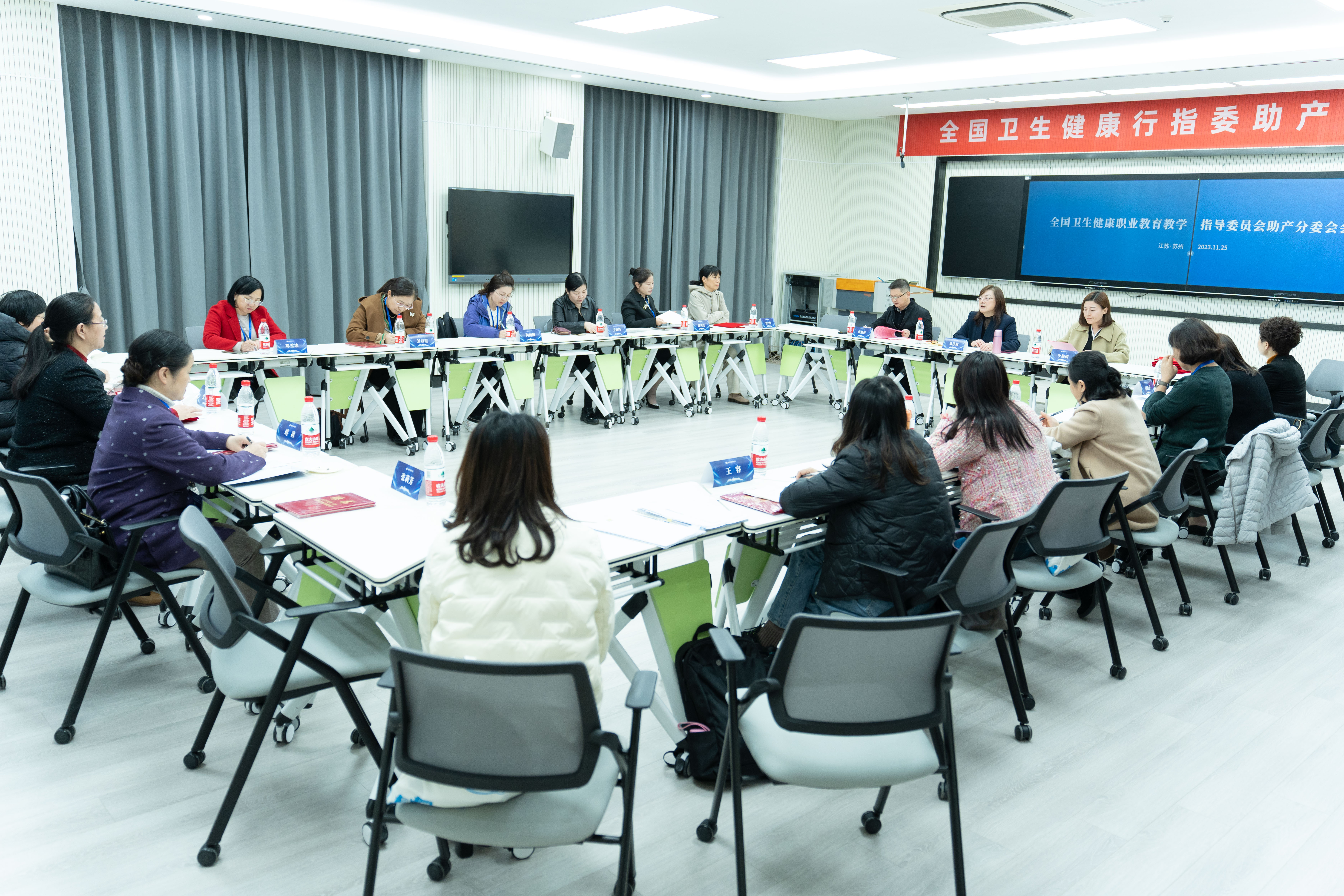 助产分委会会议.jpg