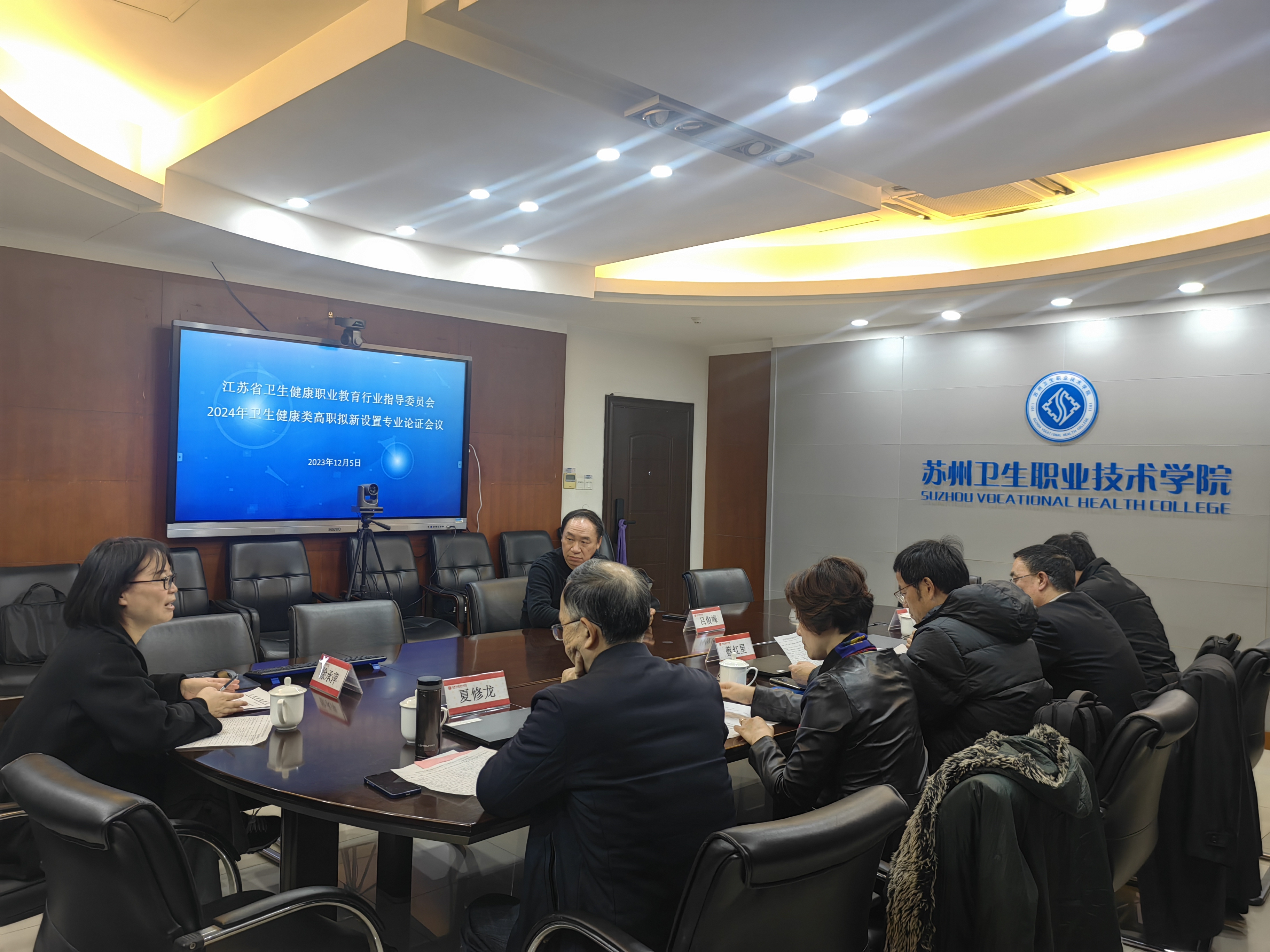 2 专业设置评审会.jpg