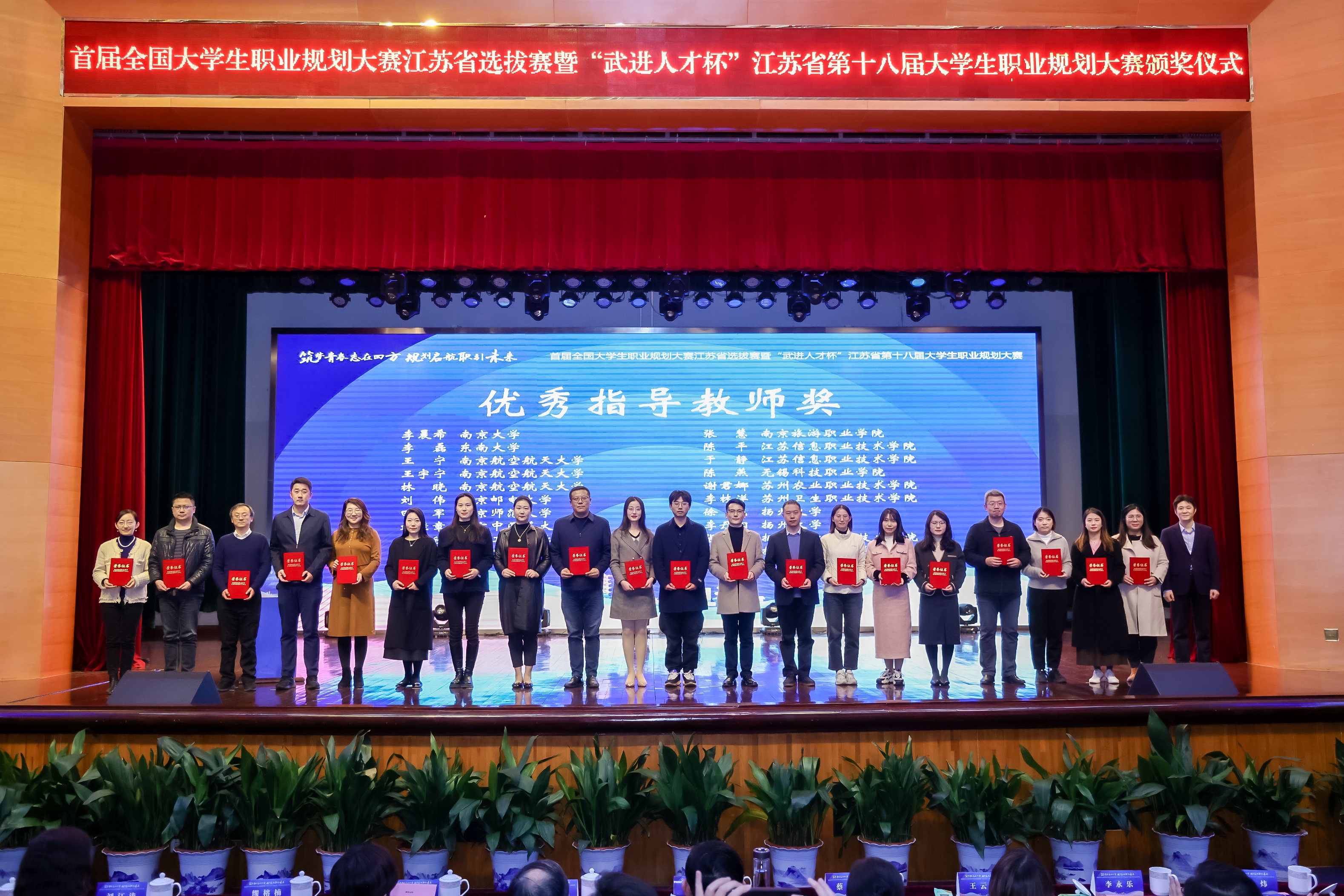 优秀指导教师奖.JPG